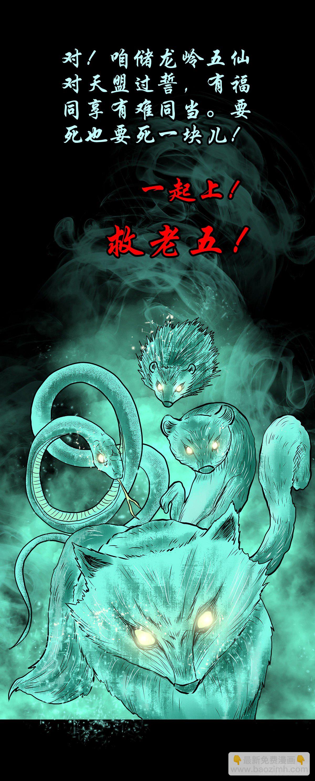 【贰拾肆】反目成仇(1/2)-第27话