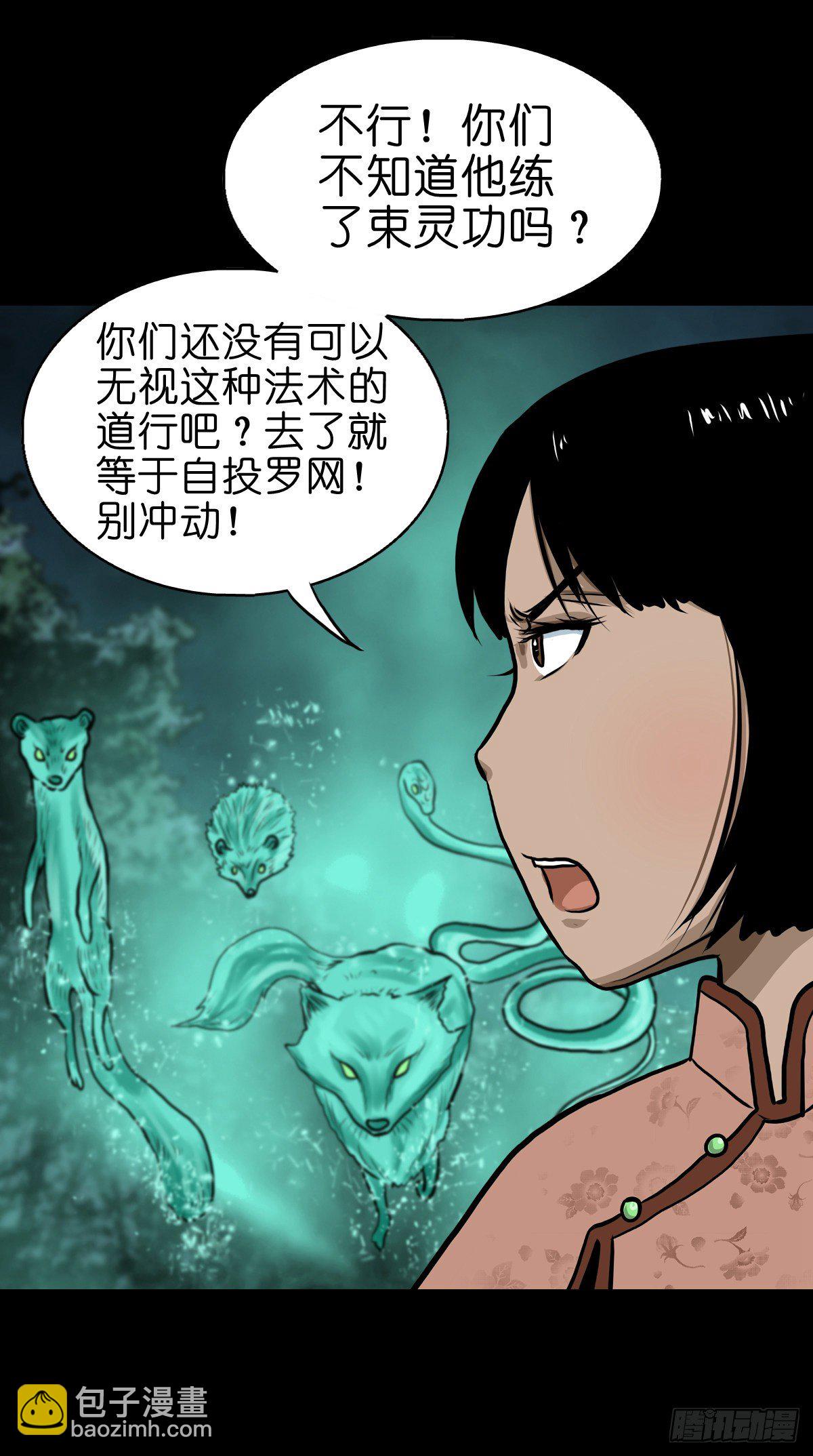 【贰拾肆】反目成仇(1/2)-第27话