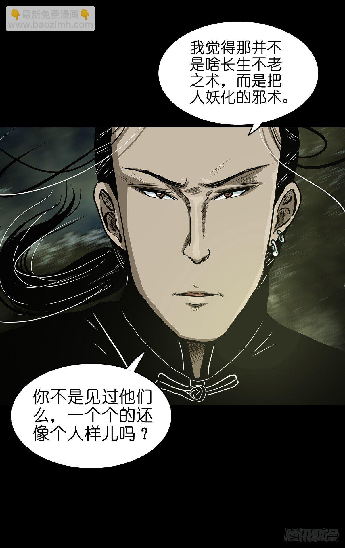 【贰拾肆】反目成仇(1/2)-第27话