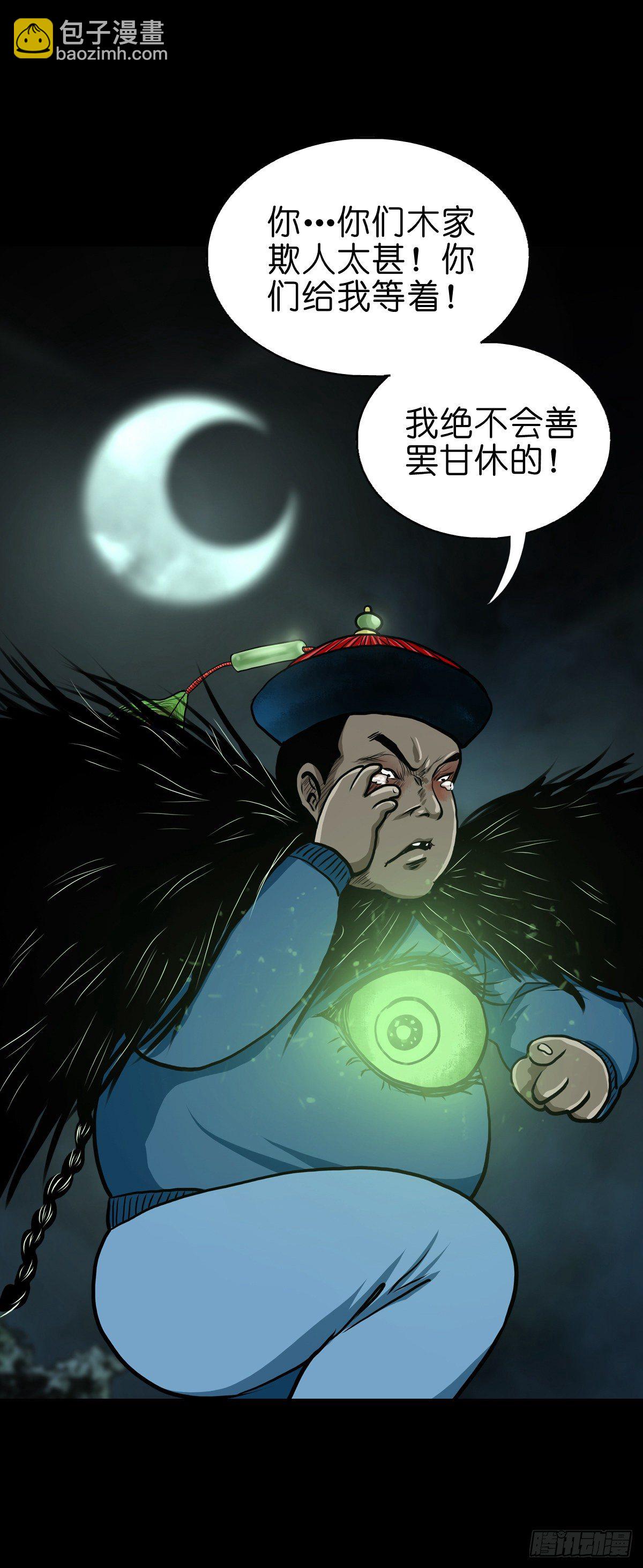 【贰拾陆】暗流汹涌-第29话