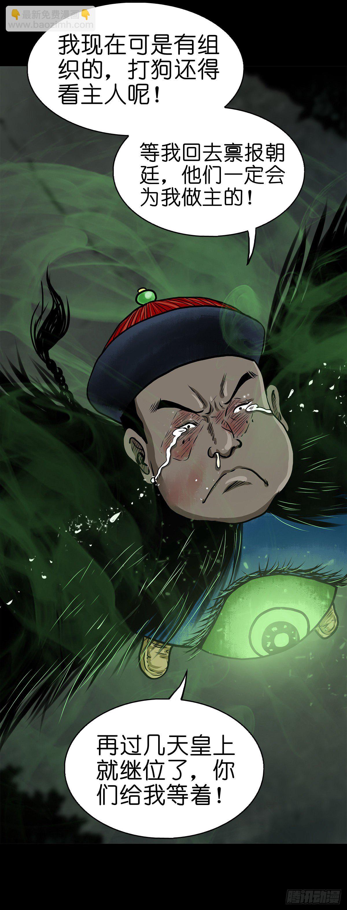 【贰拾陆】暗流汹涌-第29话