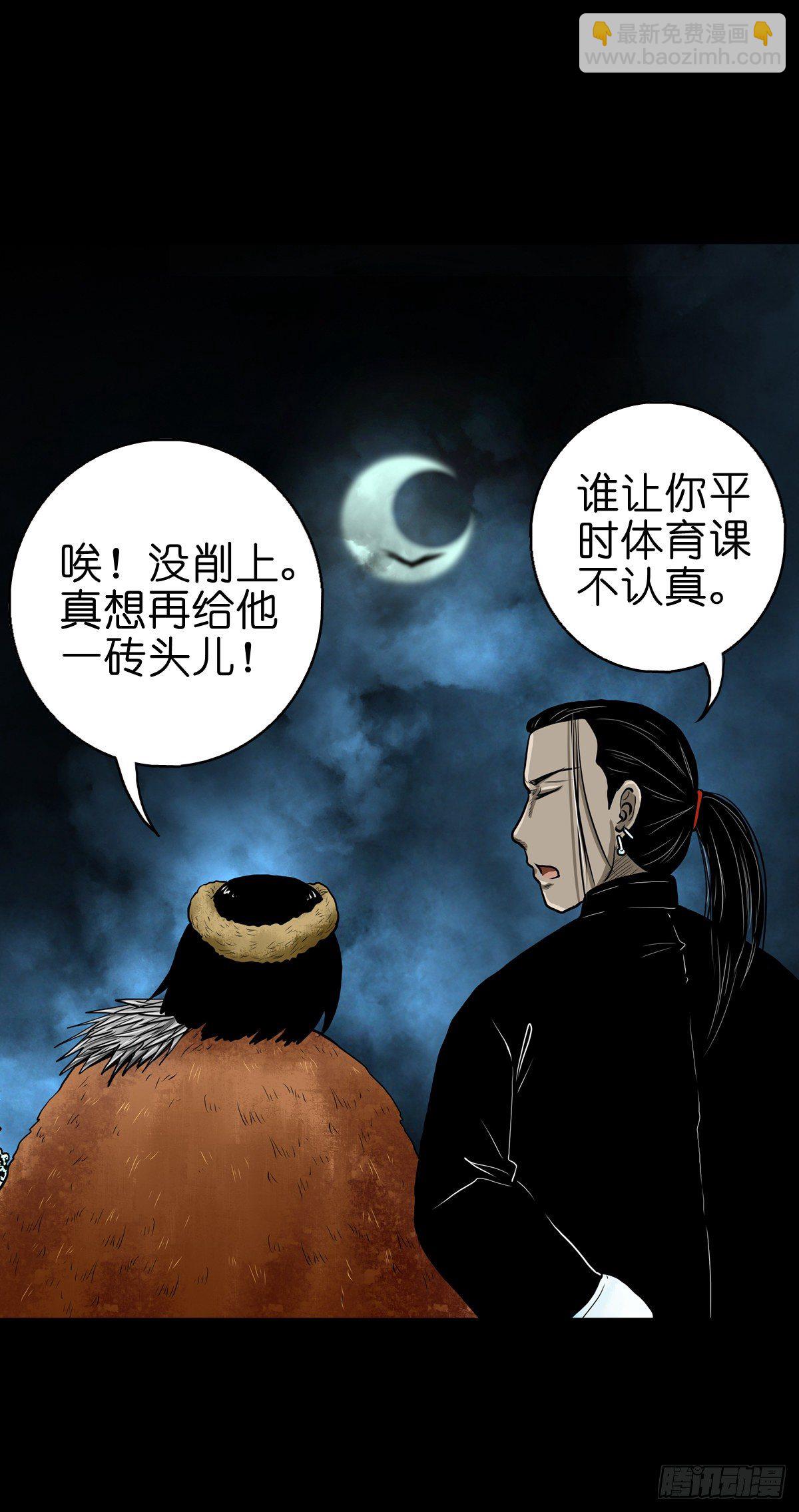 【贰拾陆】暗流汹涌-第29话