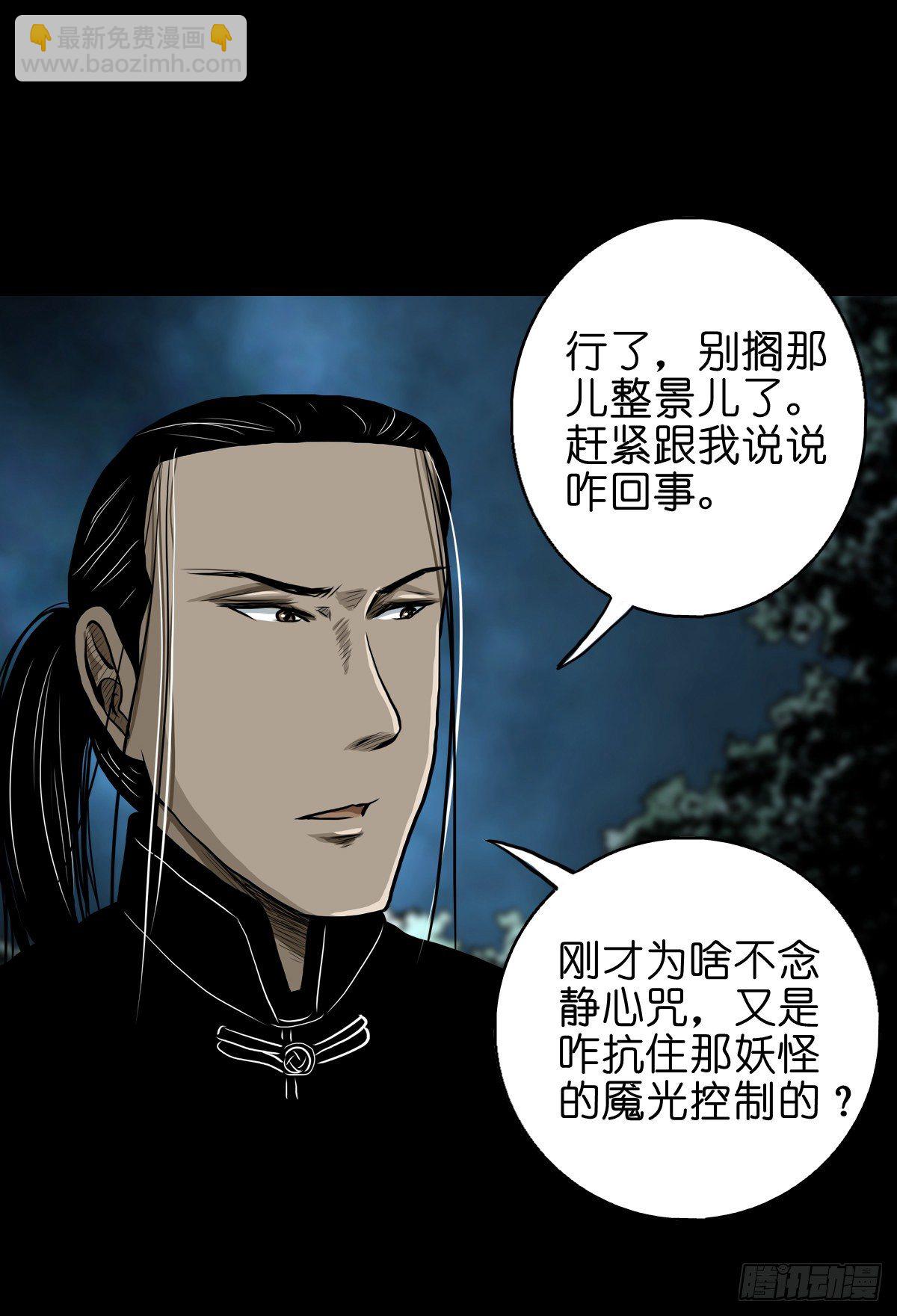 【贰拾陆】暗流汹涌-第29话