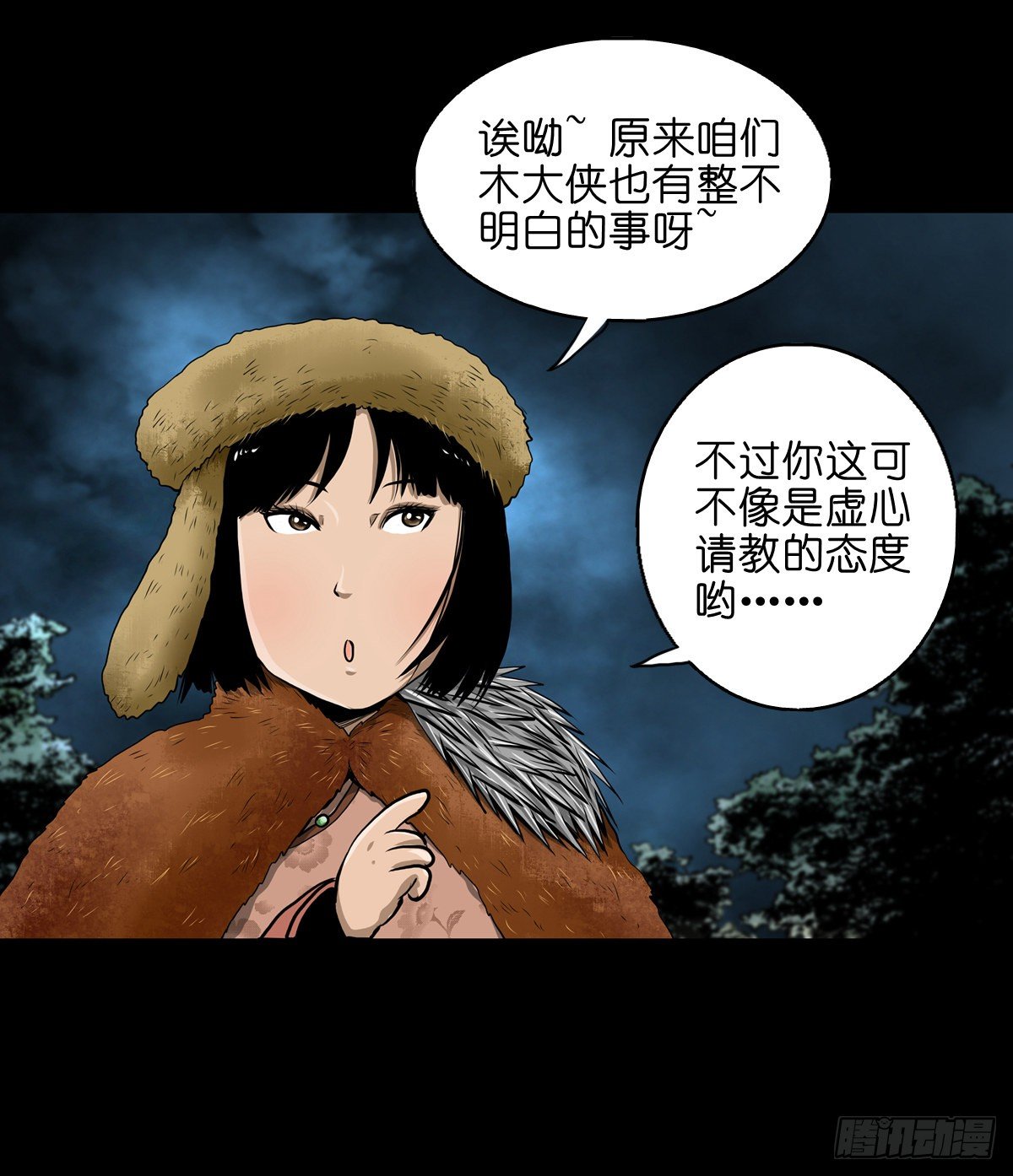 【贰拾陆】暗流汹涌-第29话