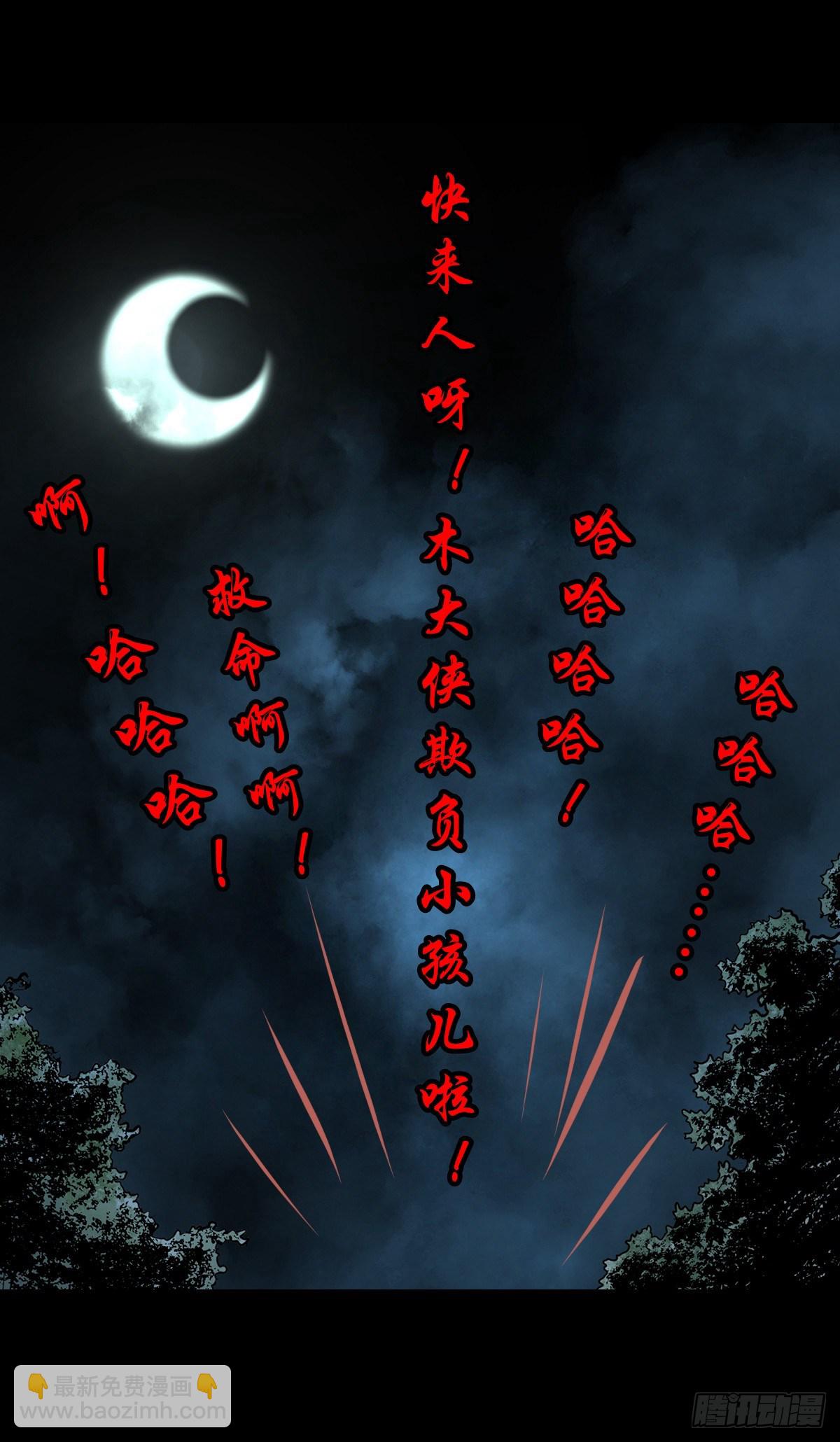 【贰拾陆】暗流汹涌-第29话