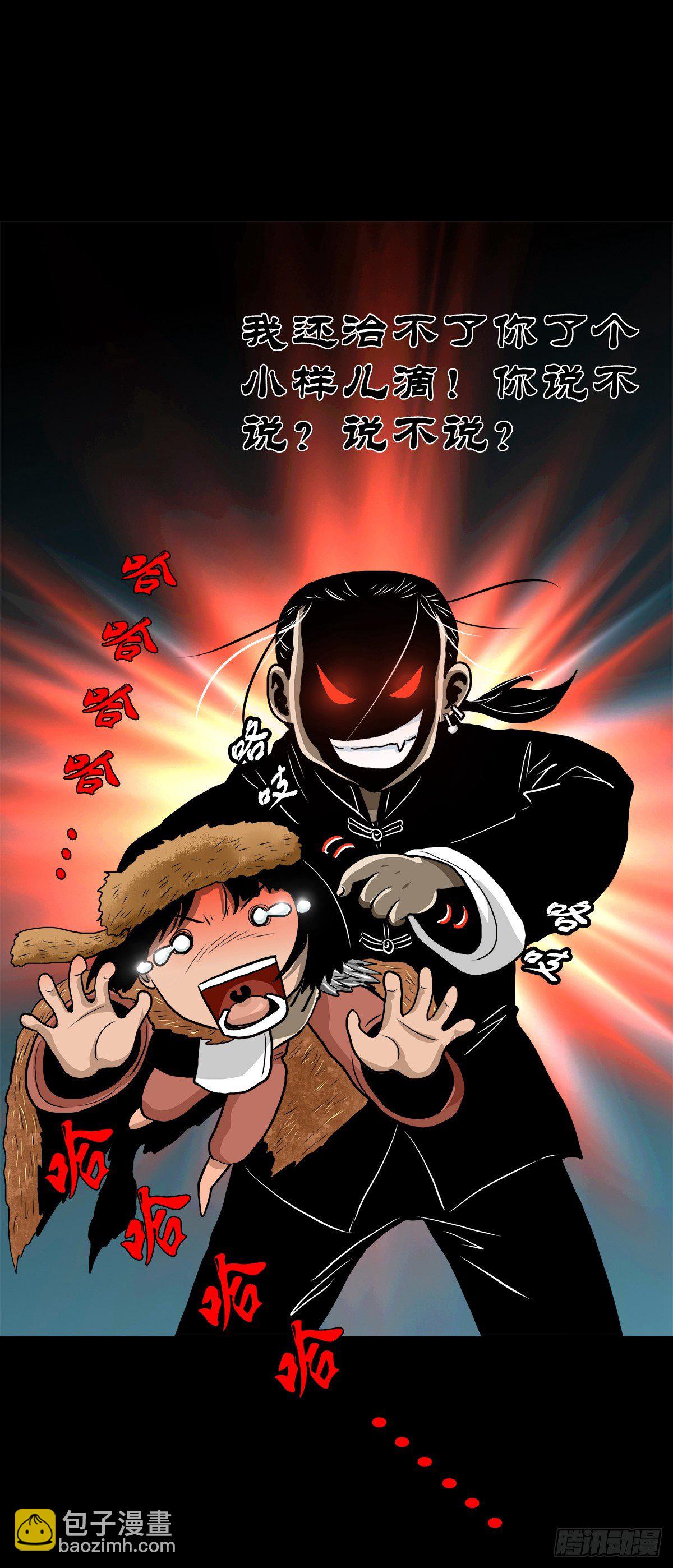 【贰拾陆】暗流汹涌-第29话