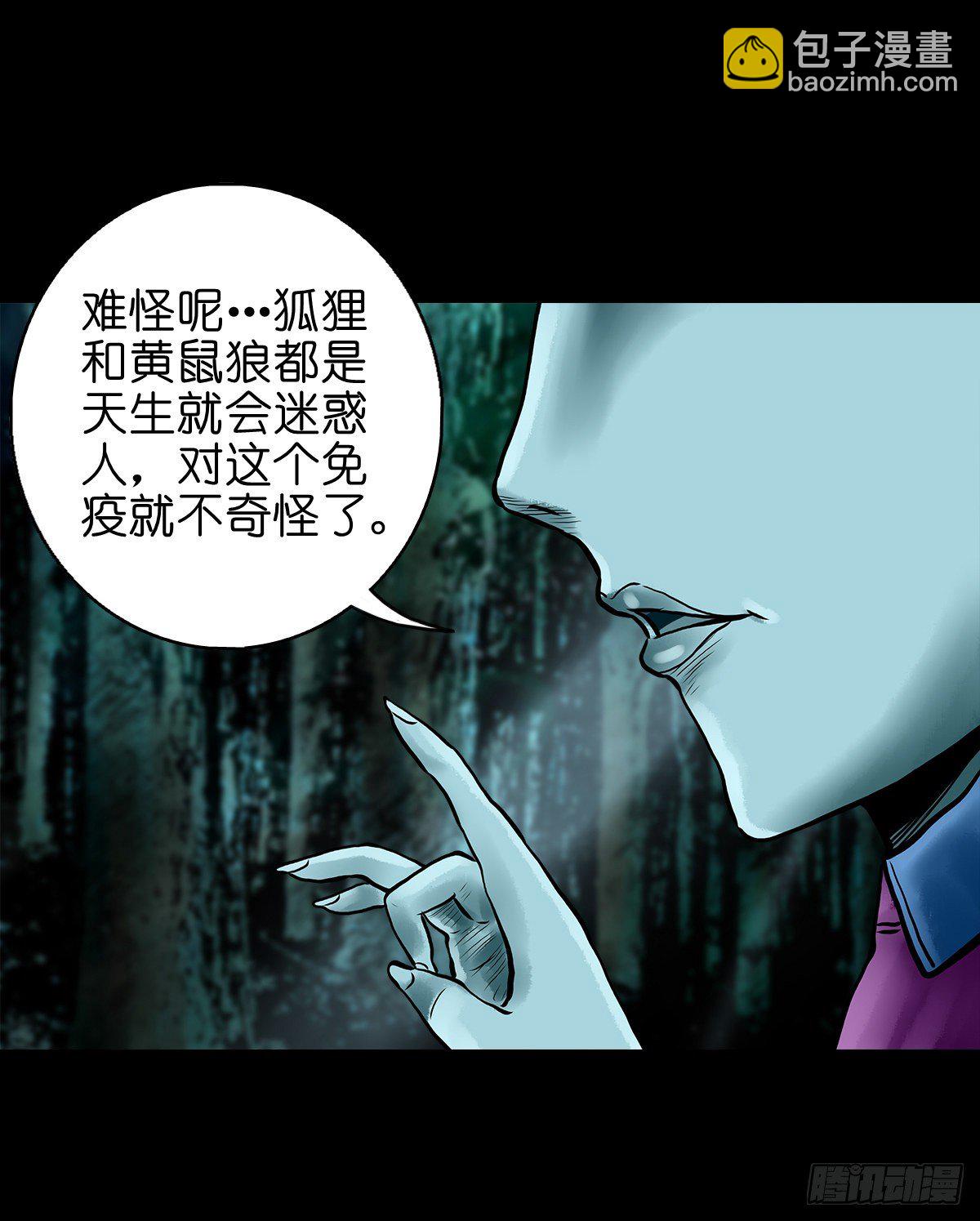 【贰拾陆】暗流汹涌-第29话