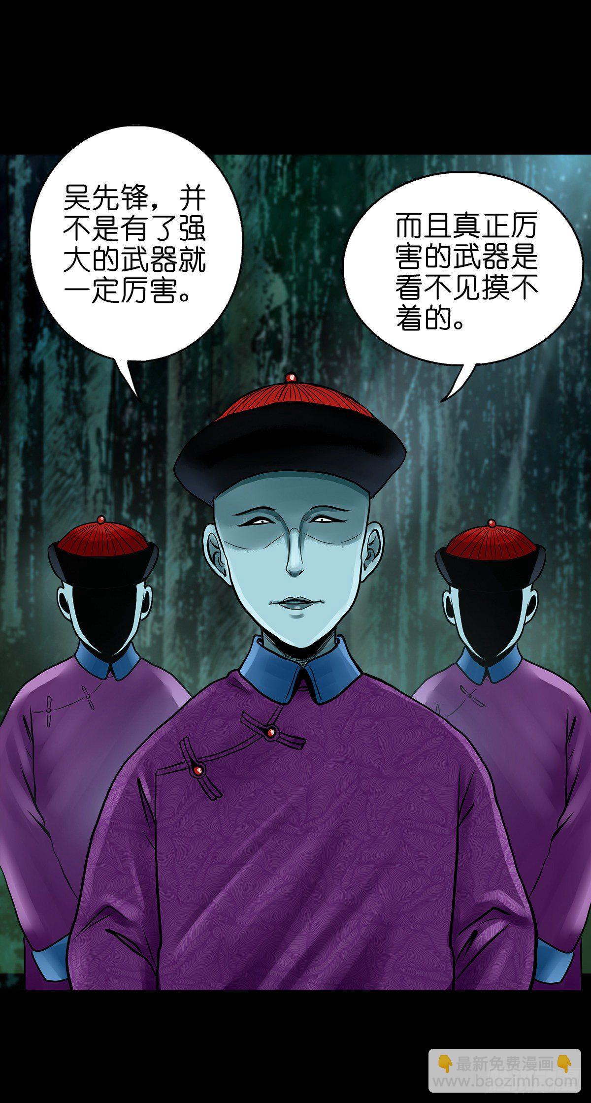 【贰拾陆】暗流汹涌-第29话