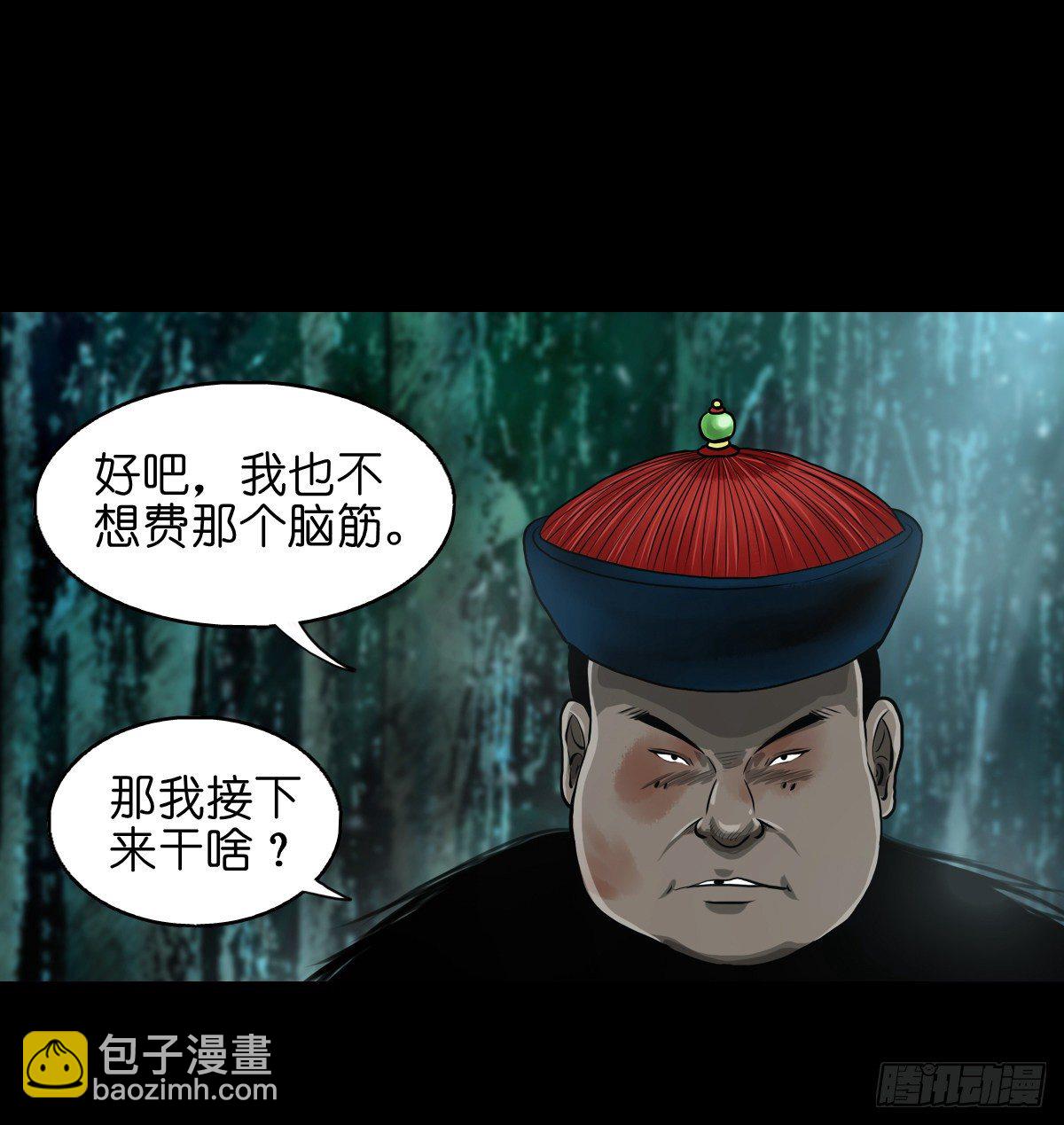 【贰拾陆】暗流汹涌-第29话