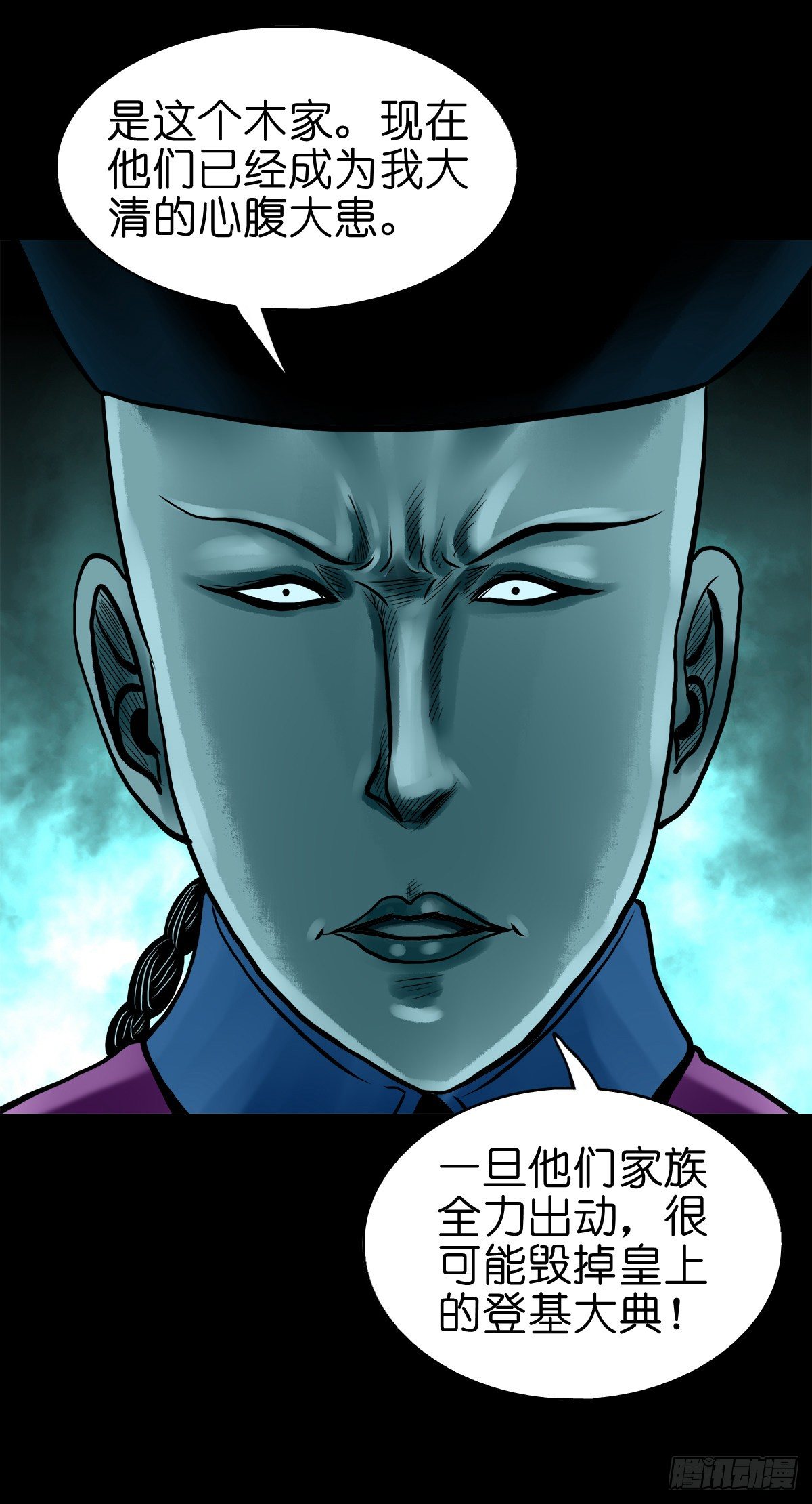 【贰拾陆】暗流汹涌-第29话