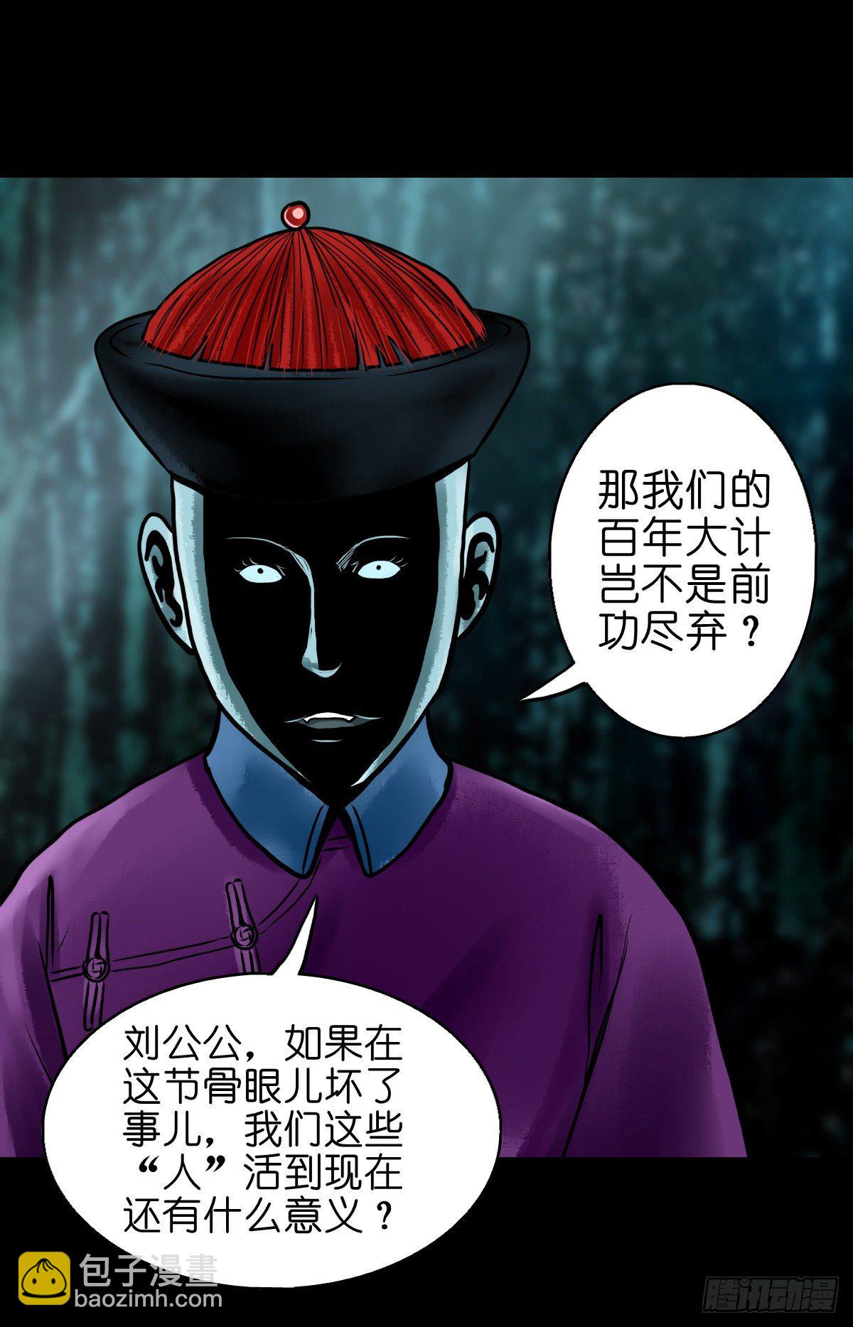 【贰拾陆】暗流汹涌-第29话