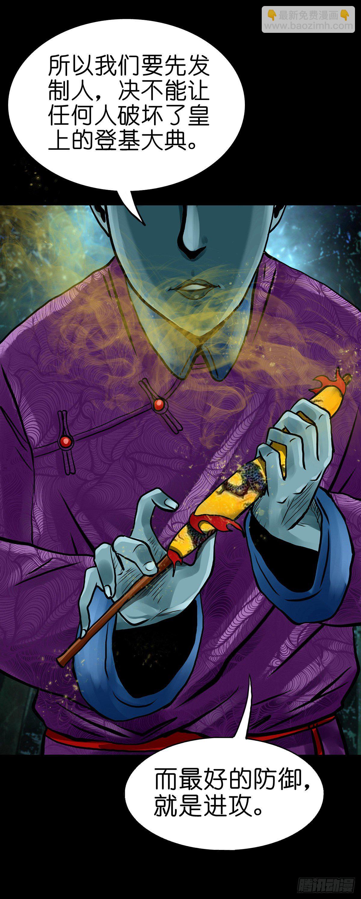 【贰拾陆】暗流汹涌-第29话