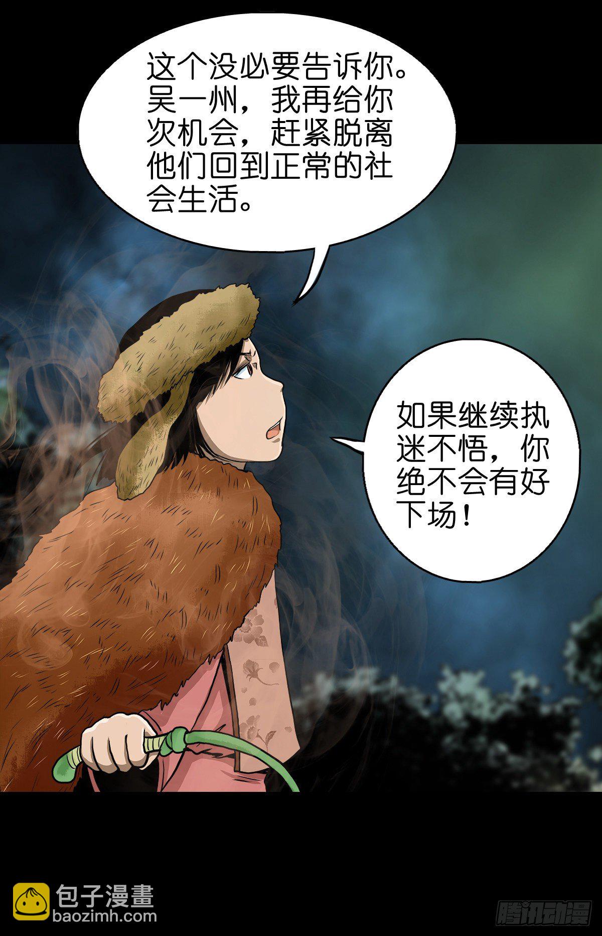 【贰拾陆】暗流汹涌-第29话