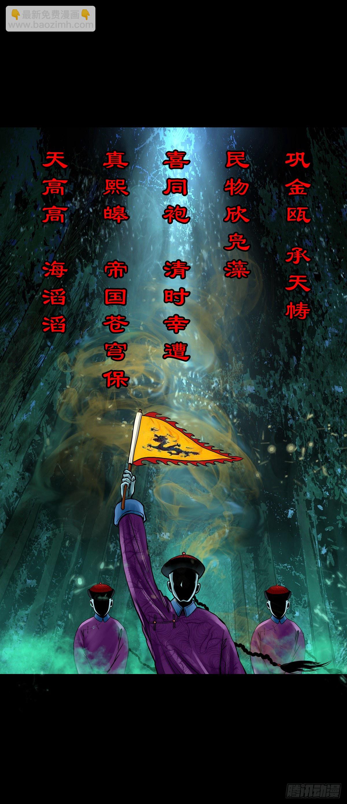 【贰拾陆】暗流汹涌-第29话