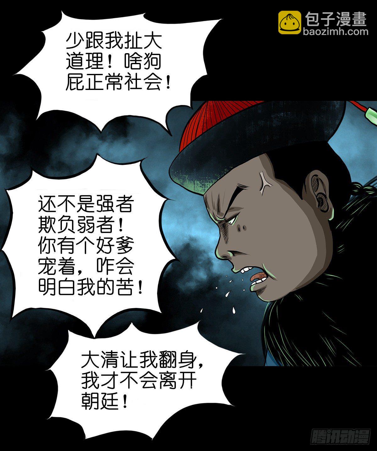 【贰拾陆】暗流汹涌-第29话