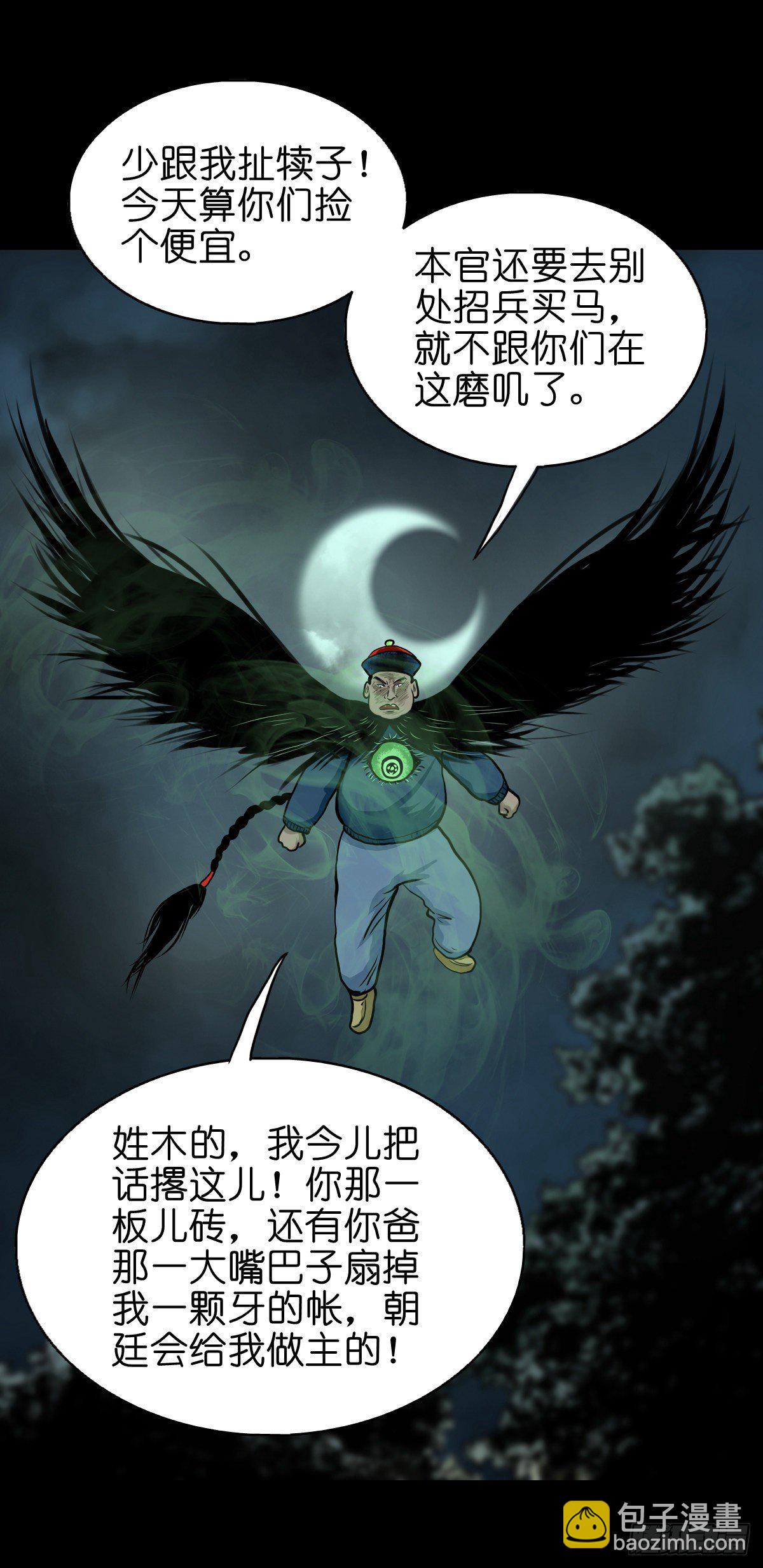 【贰拾陆】暗流汹涌-第29话