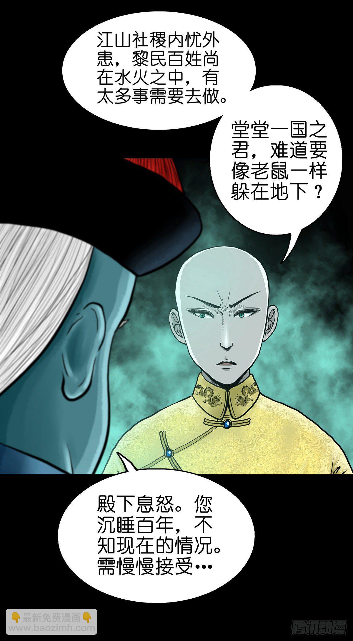 【贰拾捌】破晓晨光-第31话