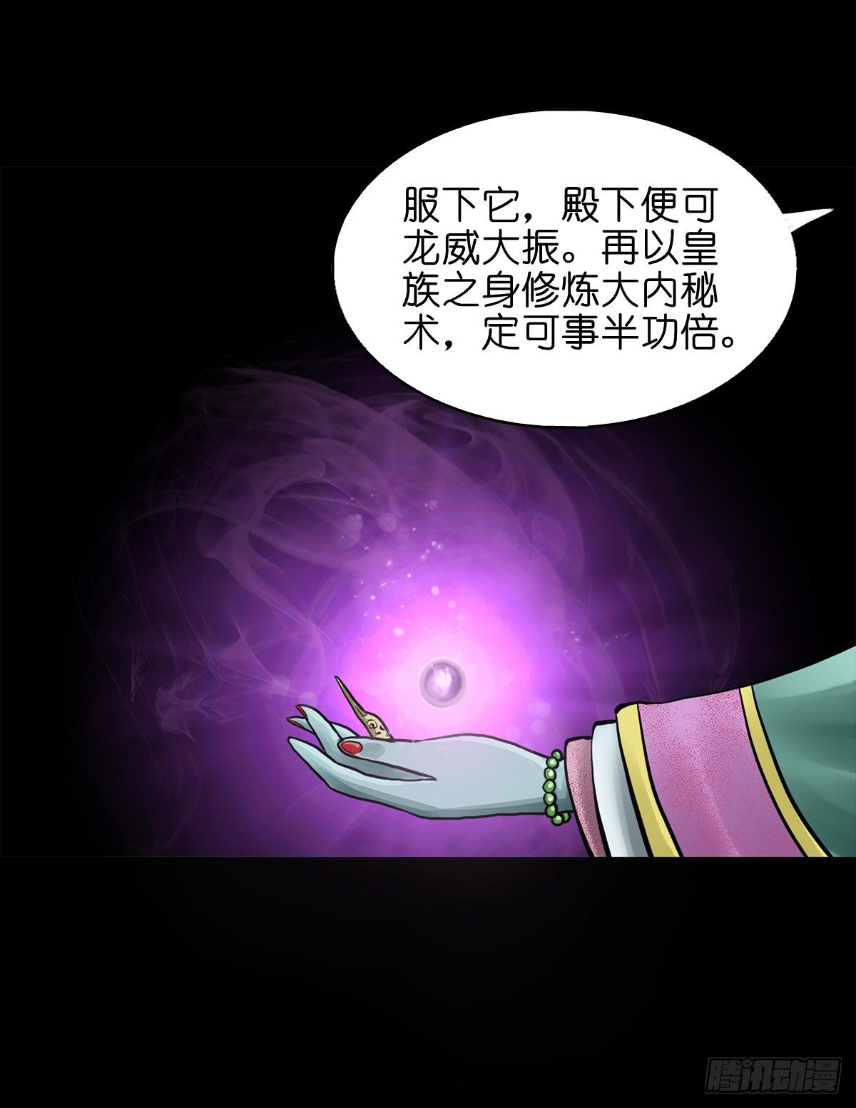 【贰拾捌】破晓晨光-第31话