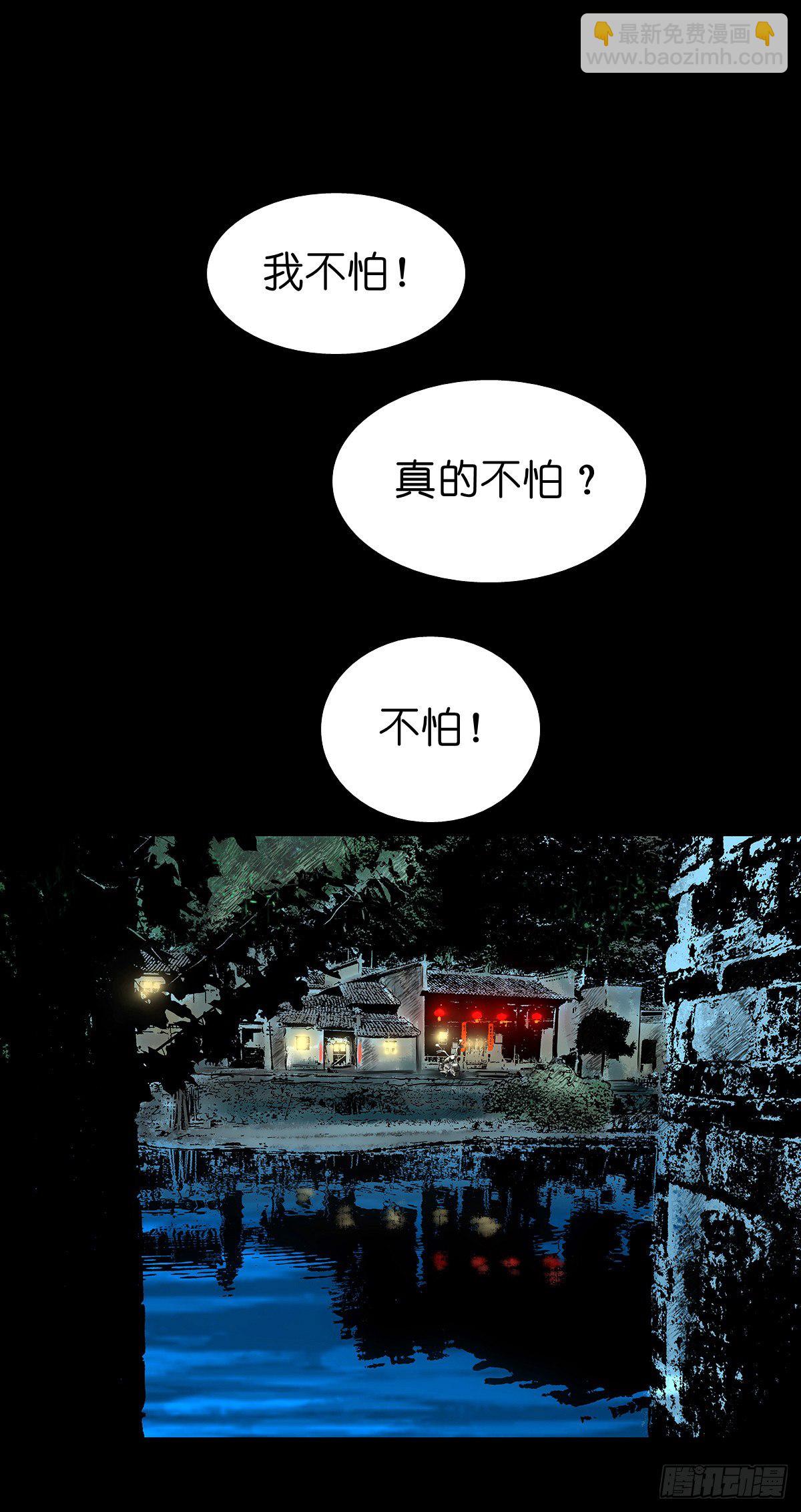 【贰拾捌】破晓晨光-第31话