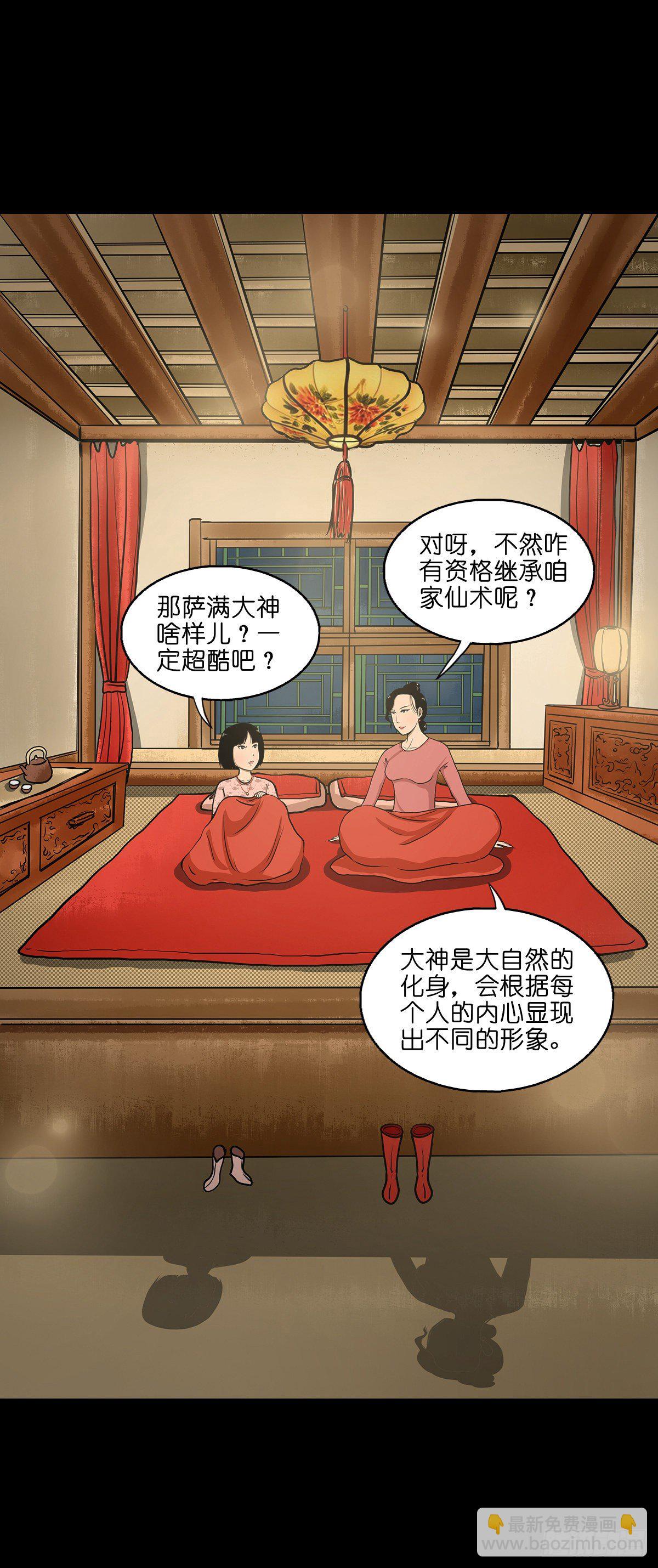 【贰拾捌】破晓晨光-第31话