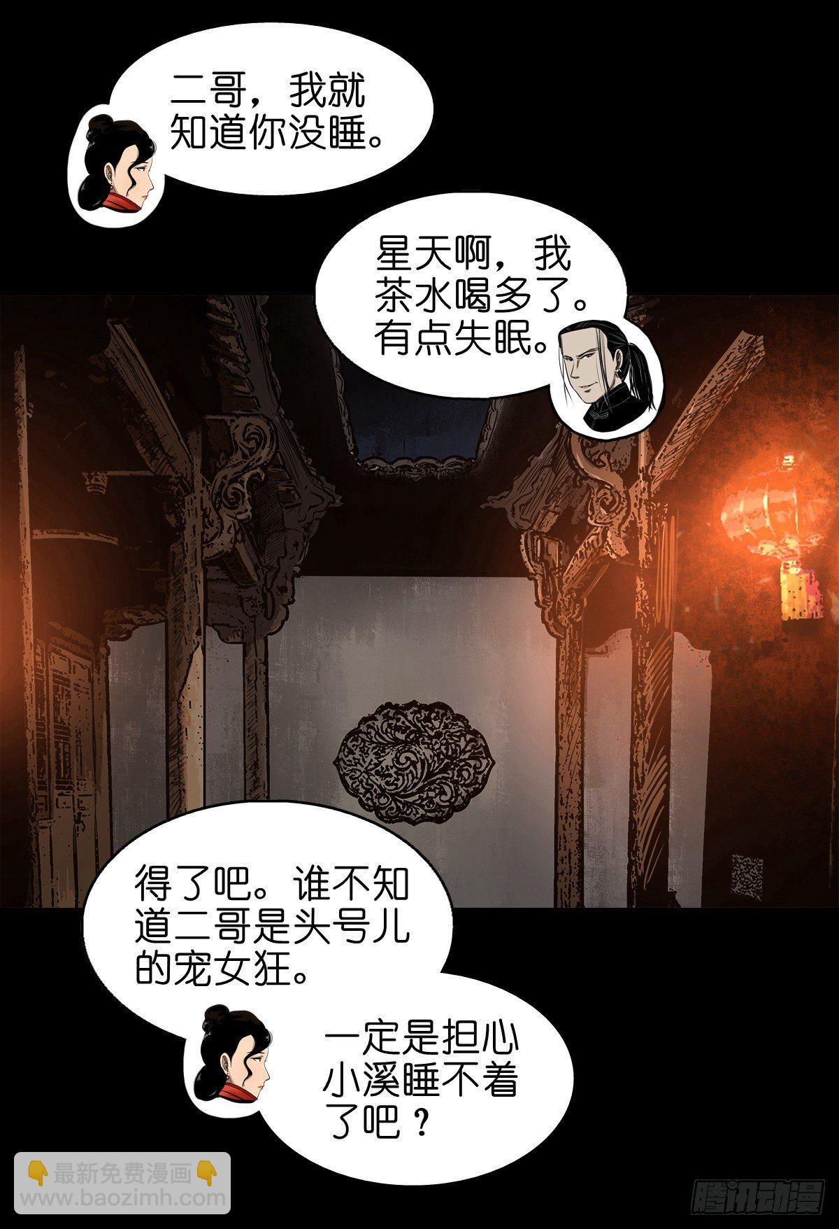 【贰拾捌】破晓晨光-第31话