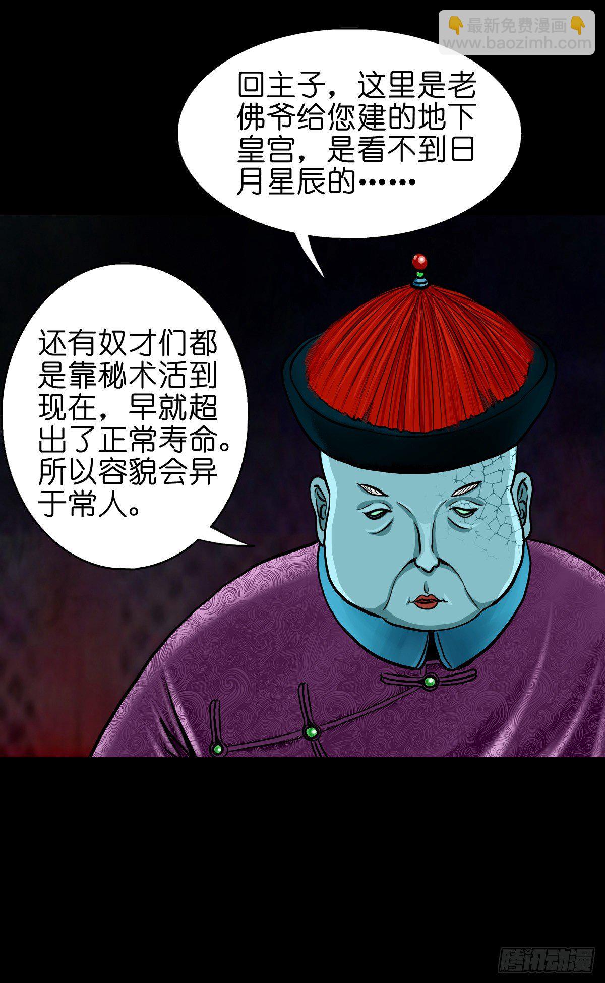 【贰拾捌】破晓晨光-第31话