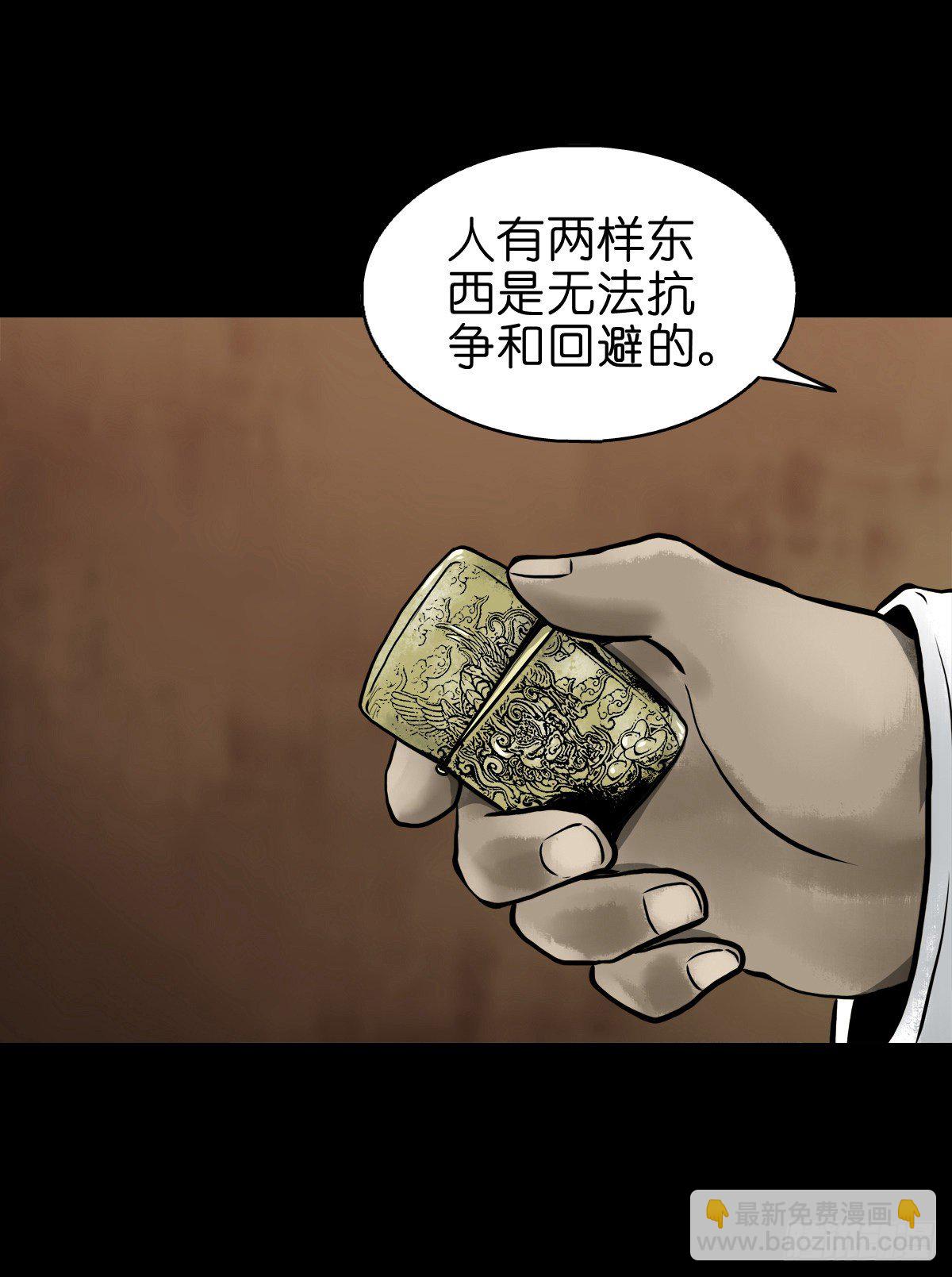 【贰拾捌】破晓晨光-第31话