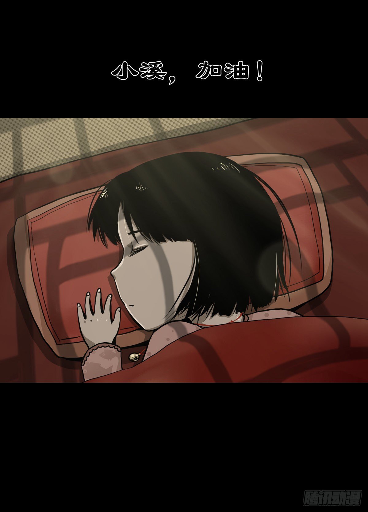 【贰拾捌】破晓晨光-第31话