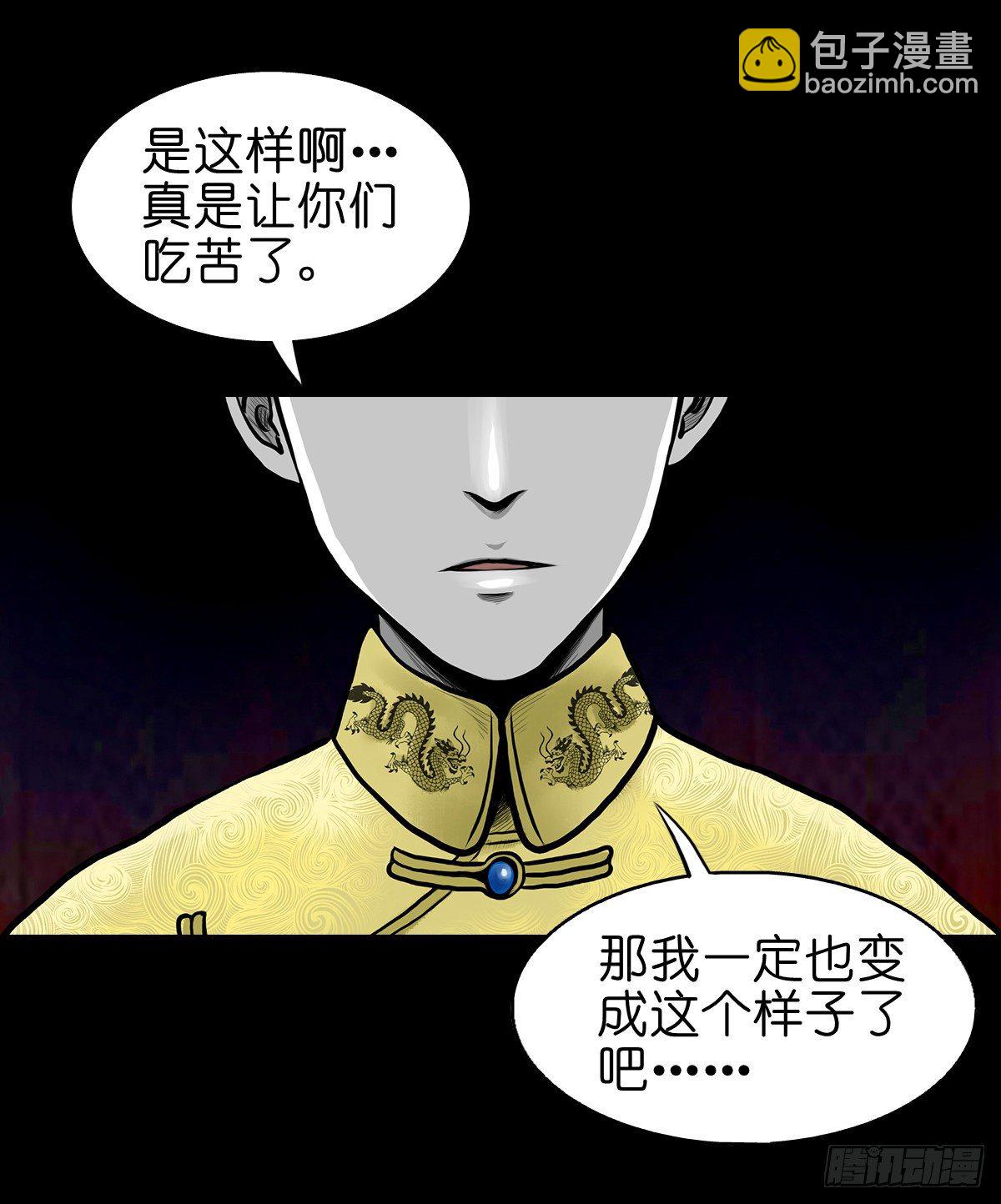 【贰拾捌】破晓晨光-第31话