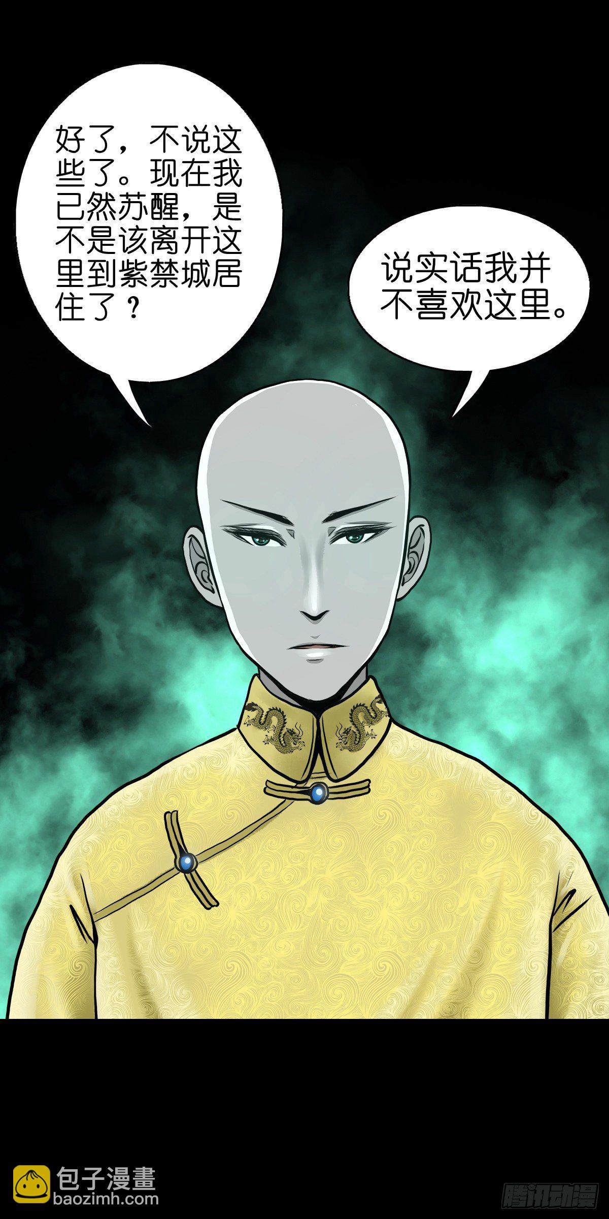 【贰拾捌】破晓晨光-第31话