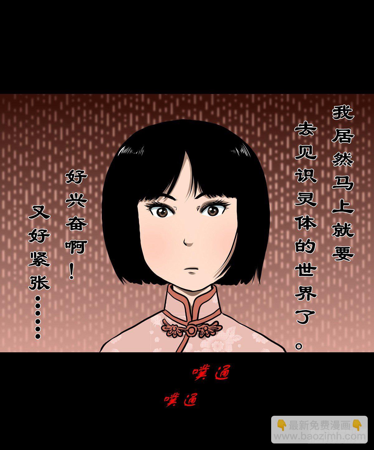 【叁拾】镜中之境(1/2)-第33话