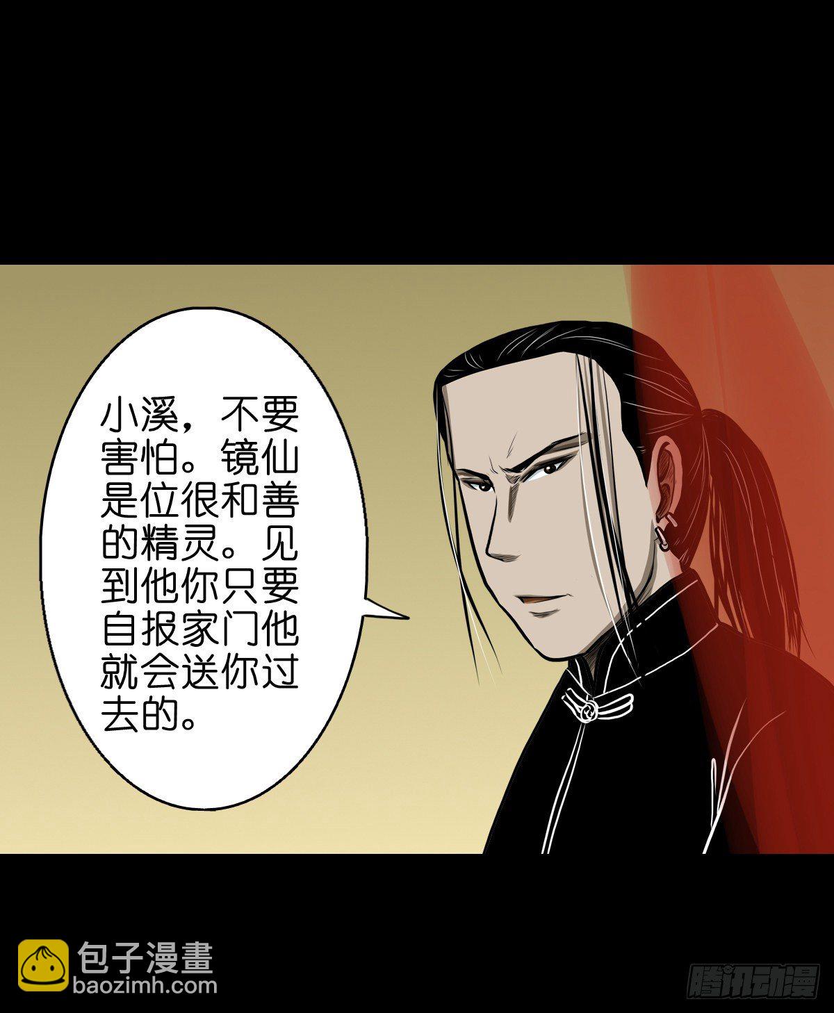 【叁拾】镜中之境(1/2)-第33话