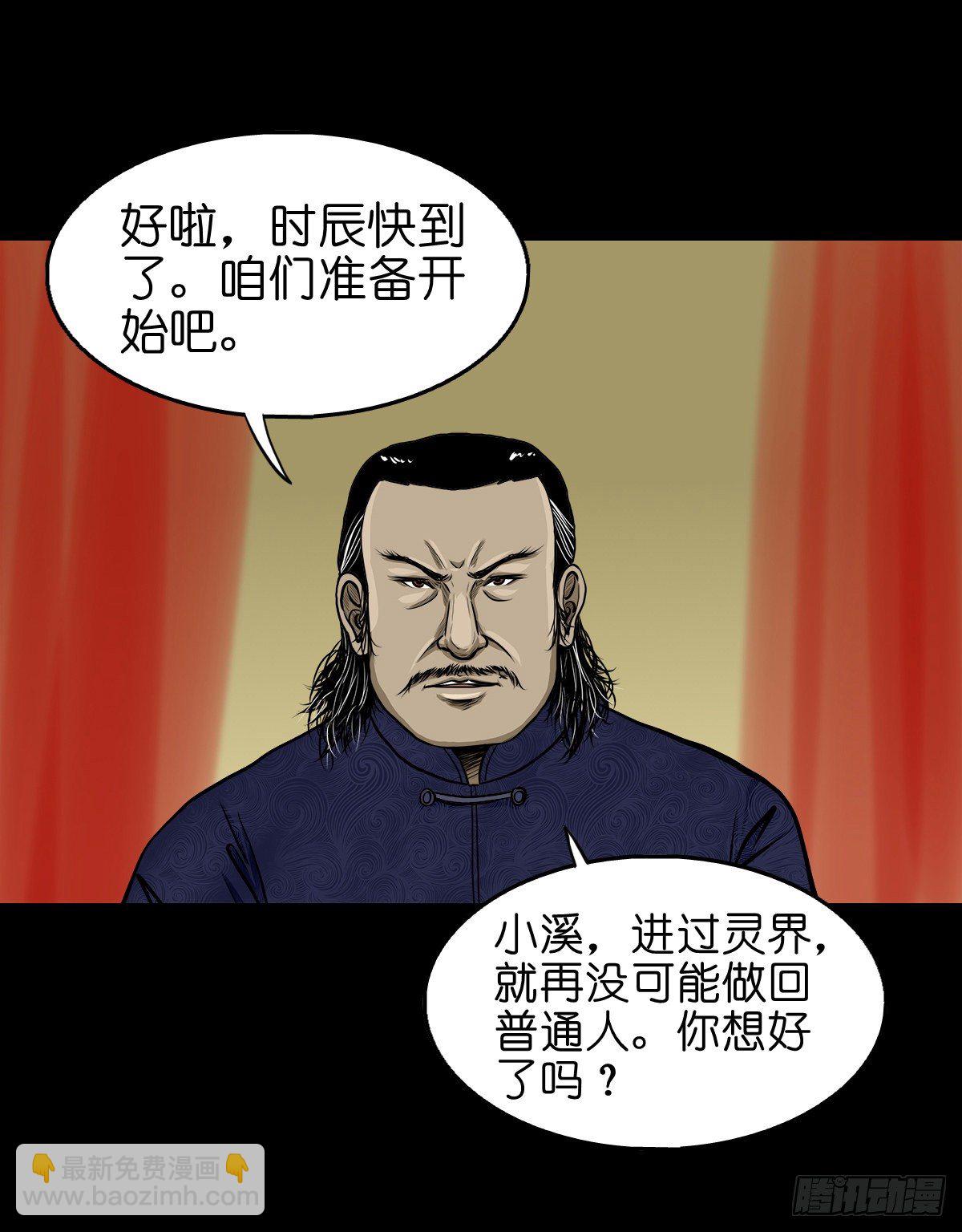 【叁拾】镜中之境(1/2)-第33话