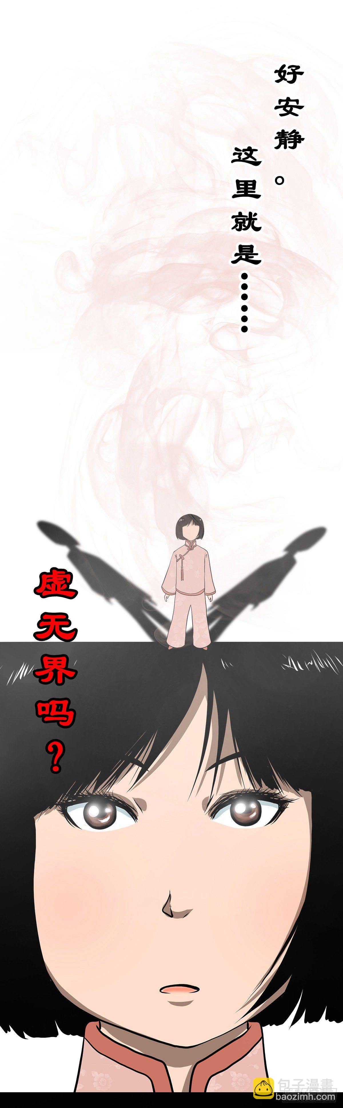 【叁拾】镜中之境(1/2)-第33话