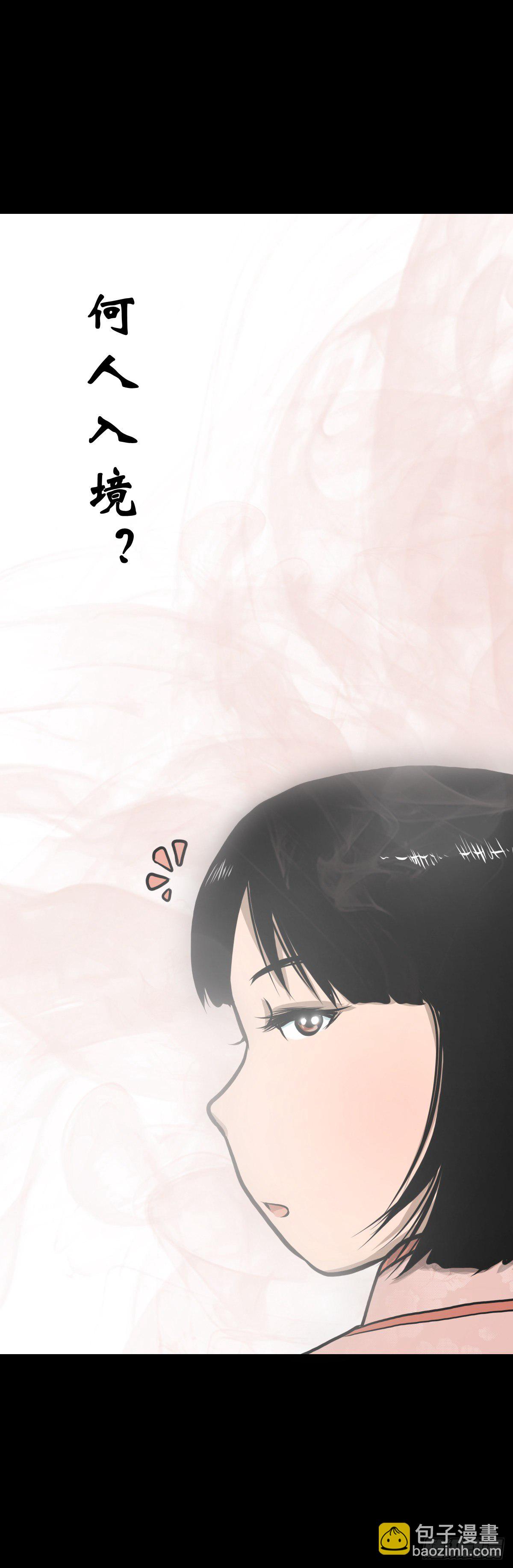 【叁拾】镜中之境(1/2)-第33话