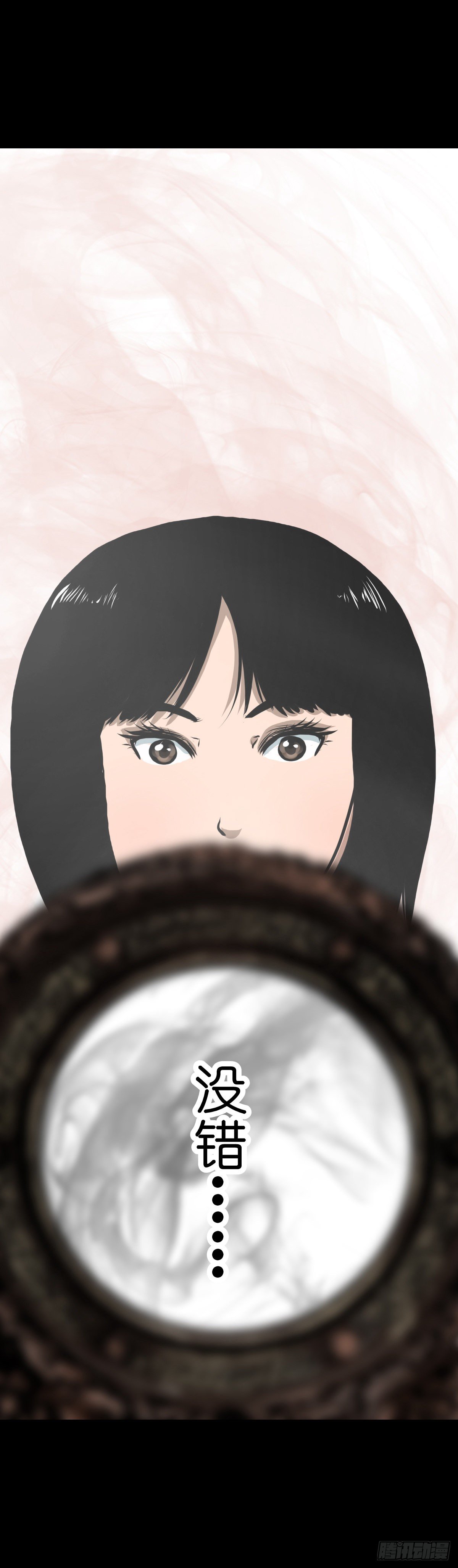 【叁拾】镜中之境(1/2)-第33话