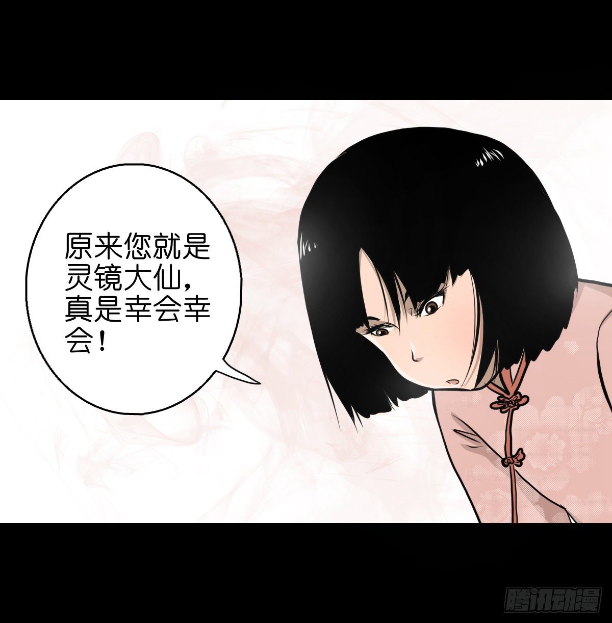 【叁拾】镜中之境(1/2)-第33话