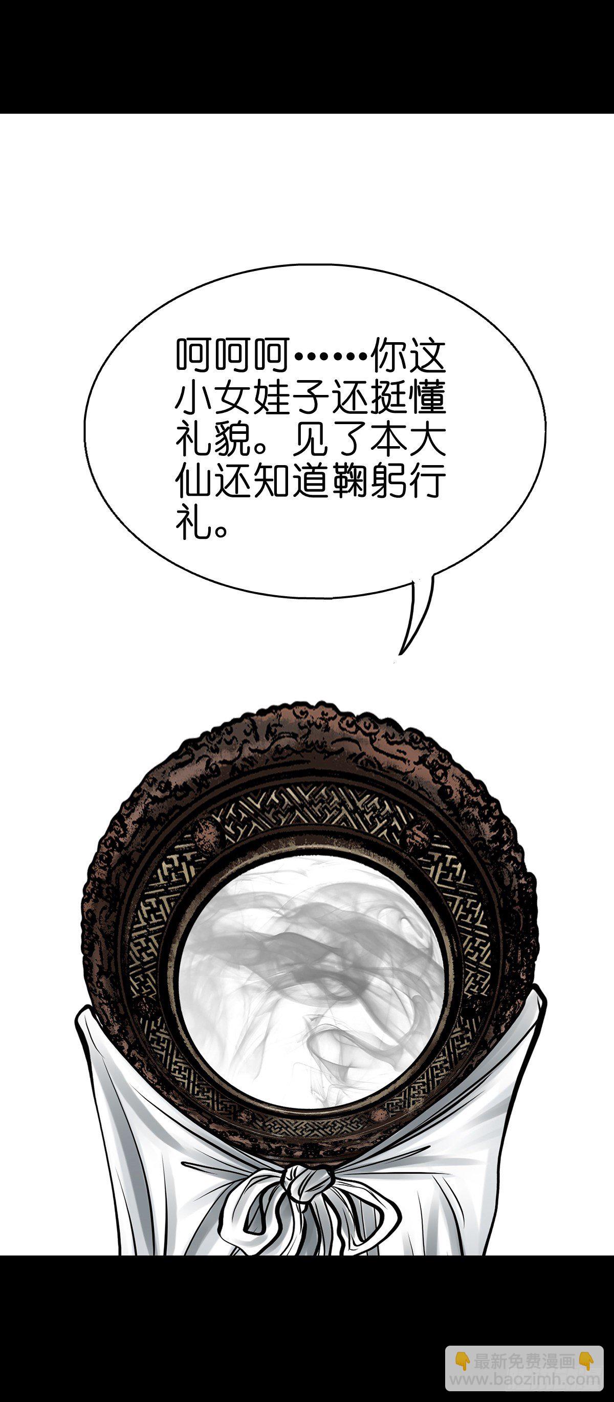 【叁拾】镜中之境(1/2)-第33话