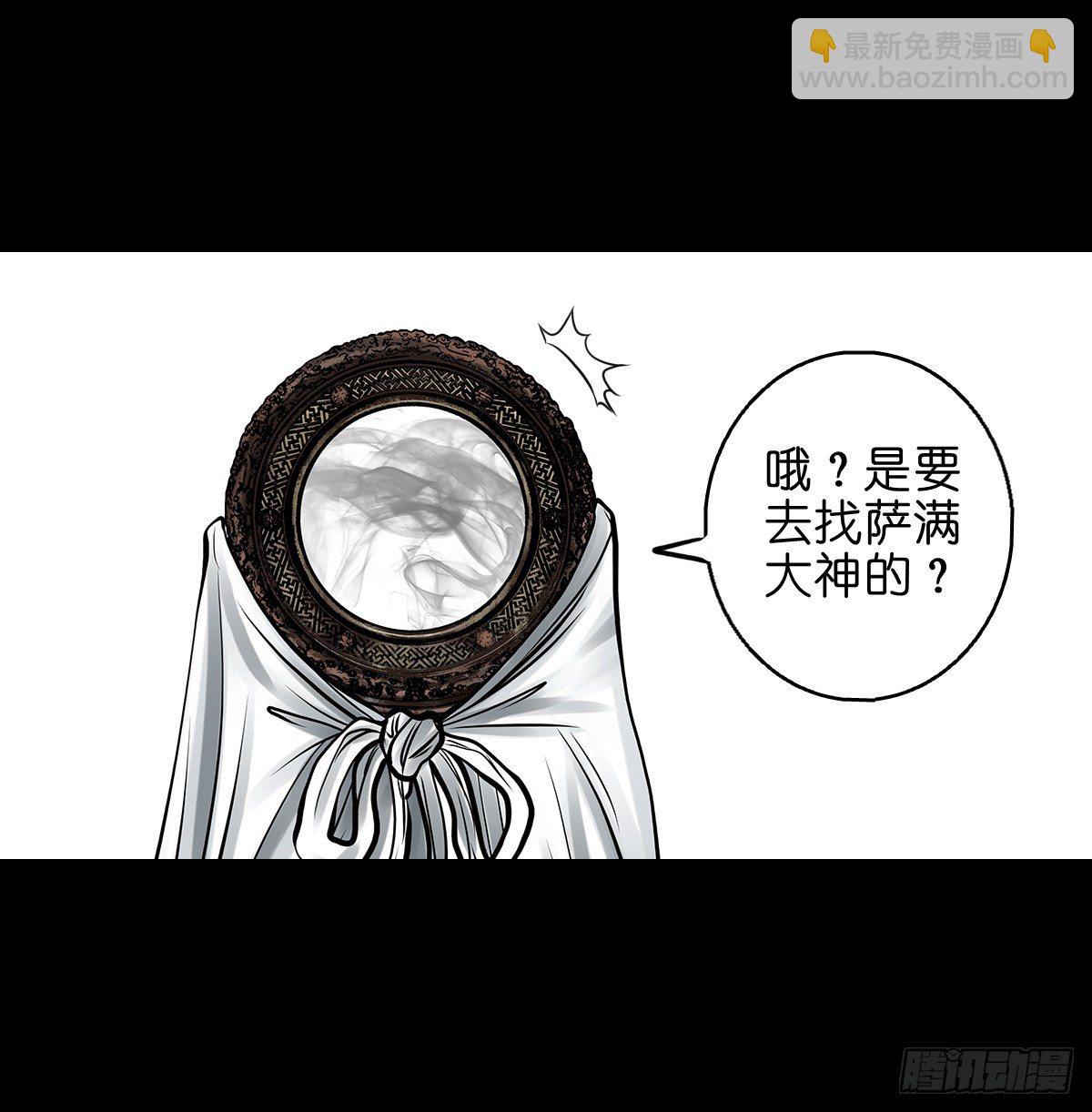 【叁拾】镜中之境(1/2)-第33话