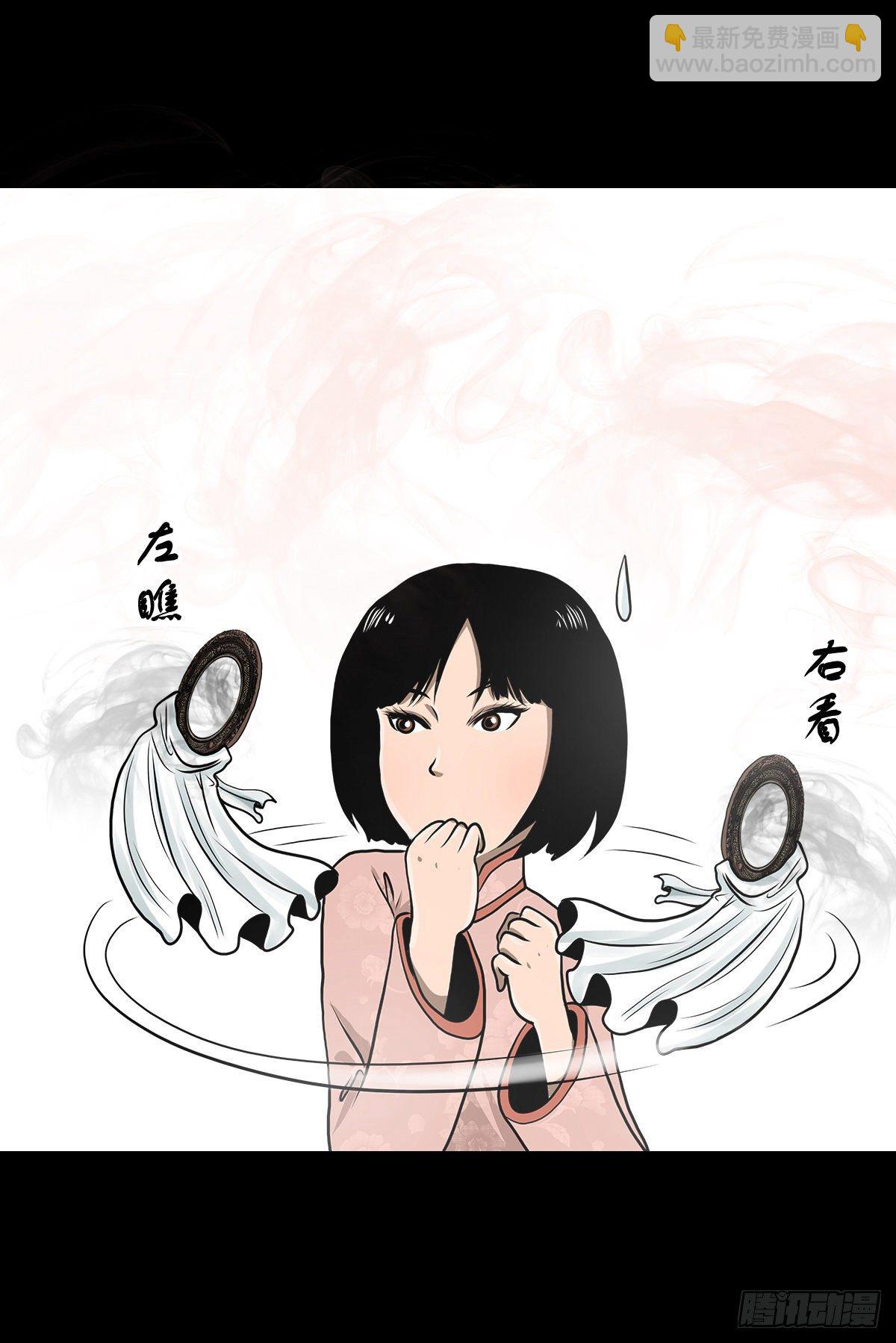 【叁拾】镜中之境(1/2)-第33话