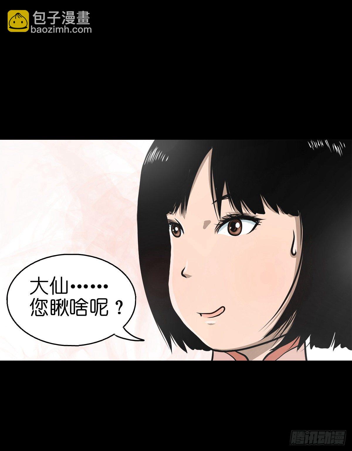 【叁拾】镜中之境(1/2)-第33话