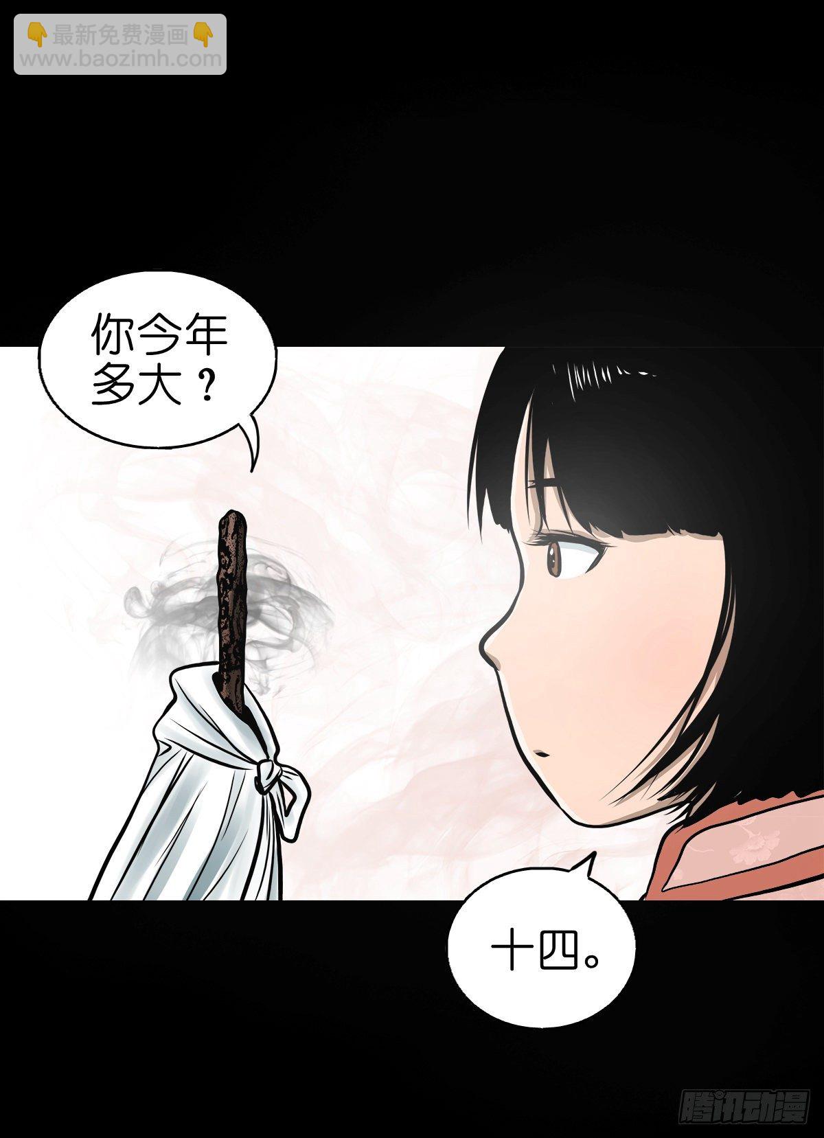 【叁拾】镜中之境(1/2)-第33话