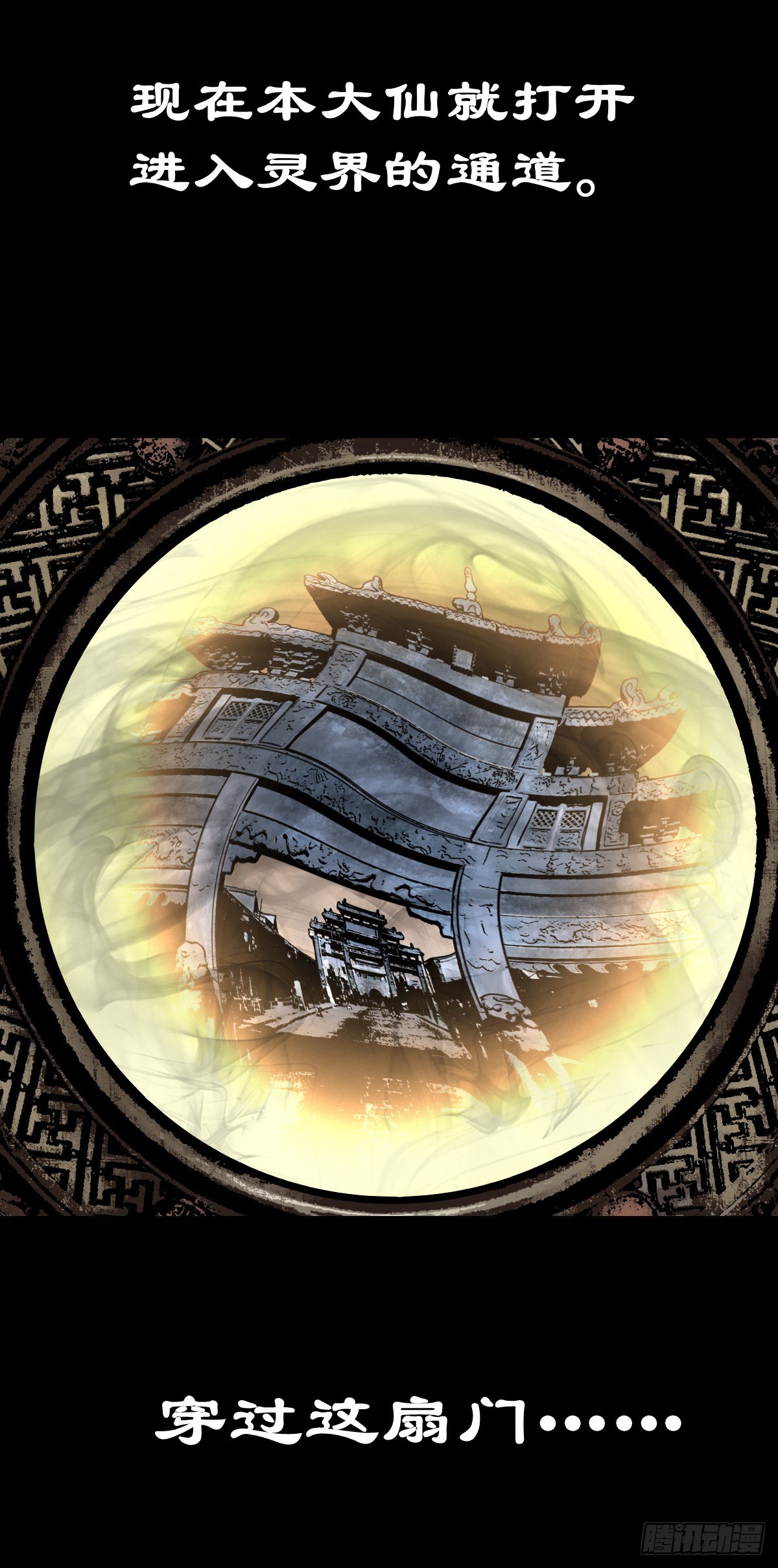 【叁拾】镜中之境(1/2)-第33话