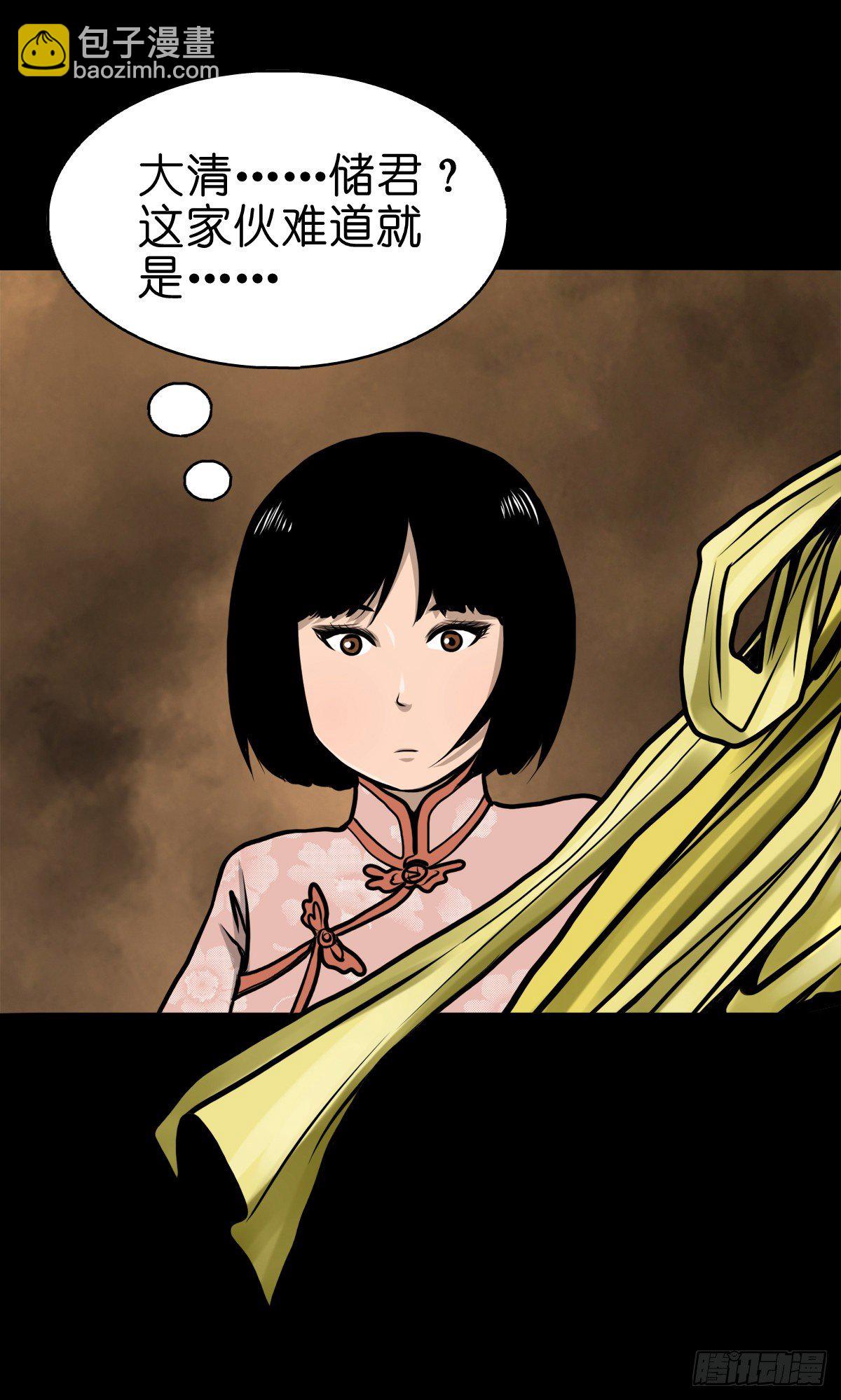 【叁拾贰】界镇初遇(1/2)-第35话