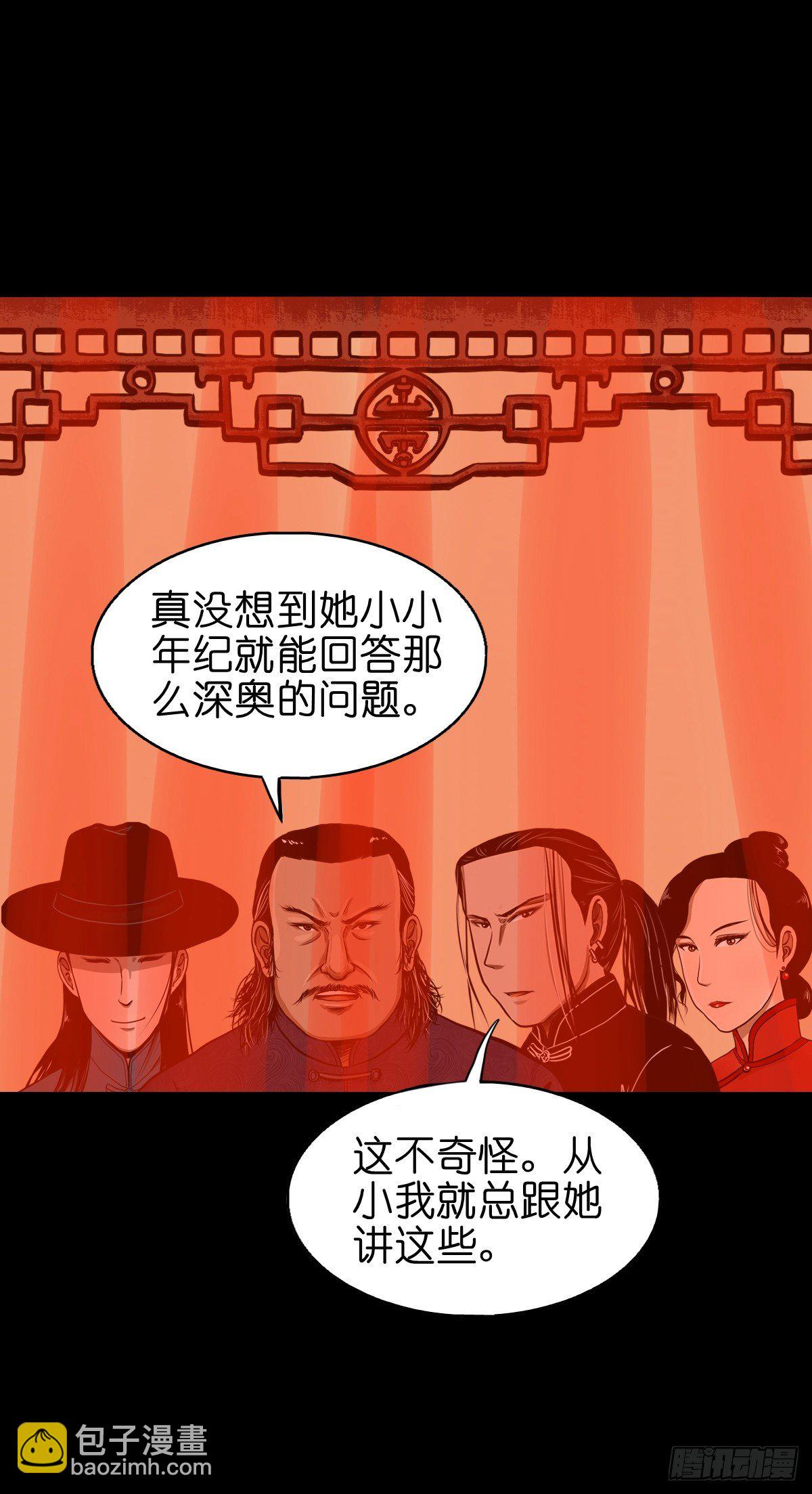 【叁拾贰】界镇初遇(1/2)-第35话