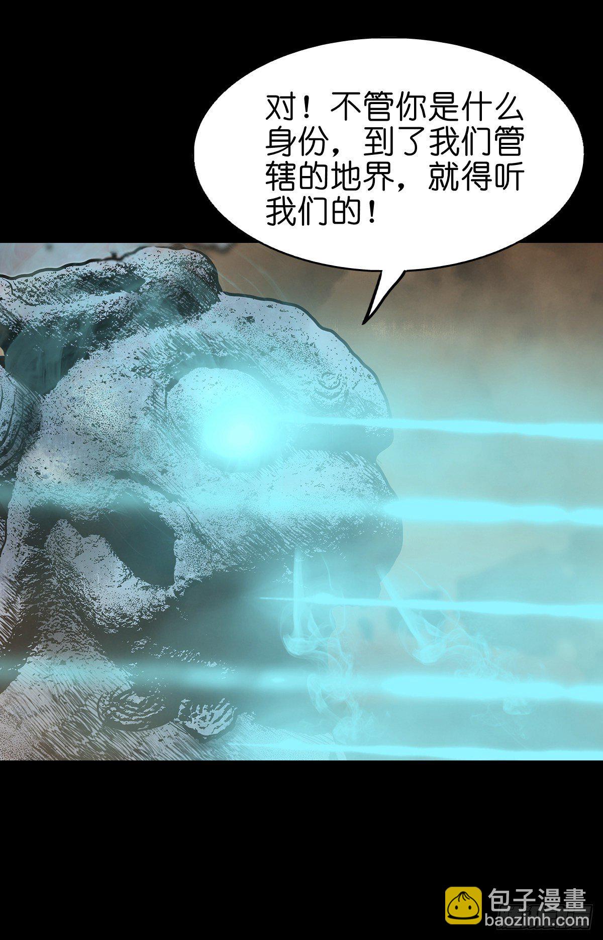 【叁拾贰】界镇初遇(1/2)-第35话