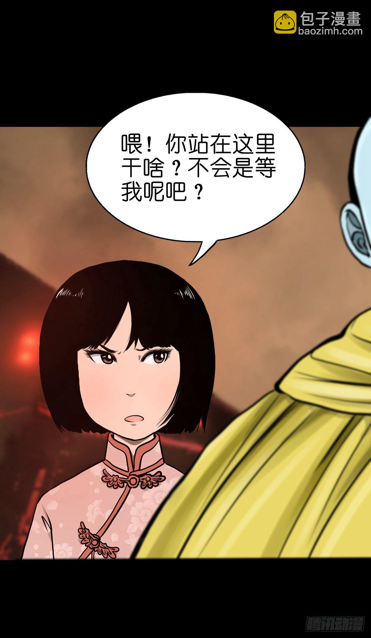 【叁拾贰】界镇初遇(1/2)-第35话