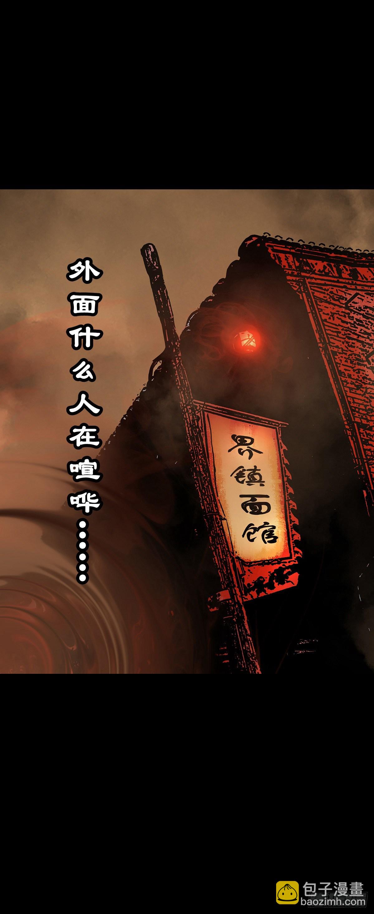 【叁拾贰】界镇初遇(1/2)-第35话