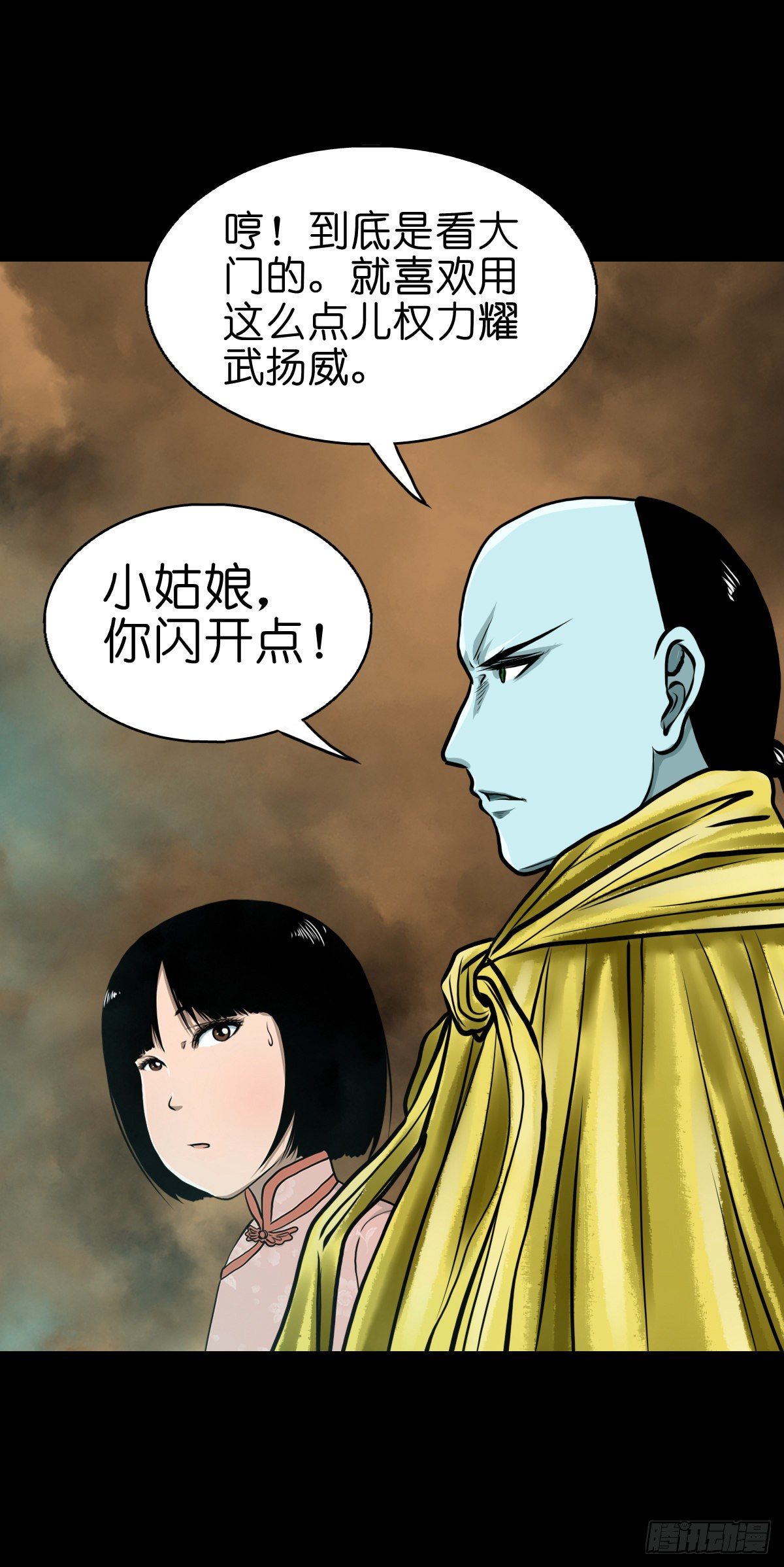 【叁拾贰】界镇初遇(1/2)-第35话