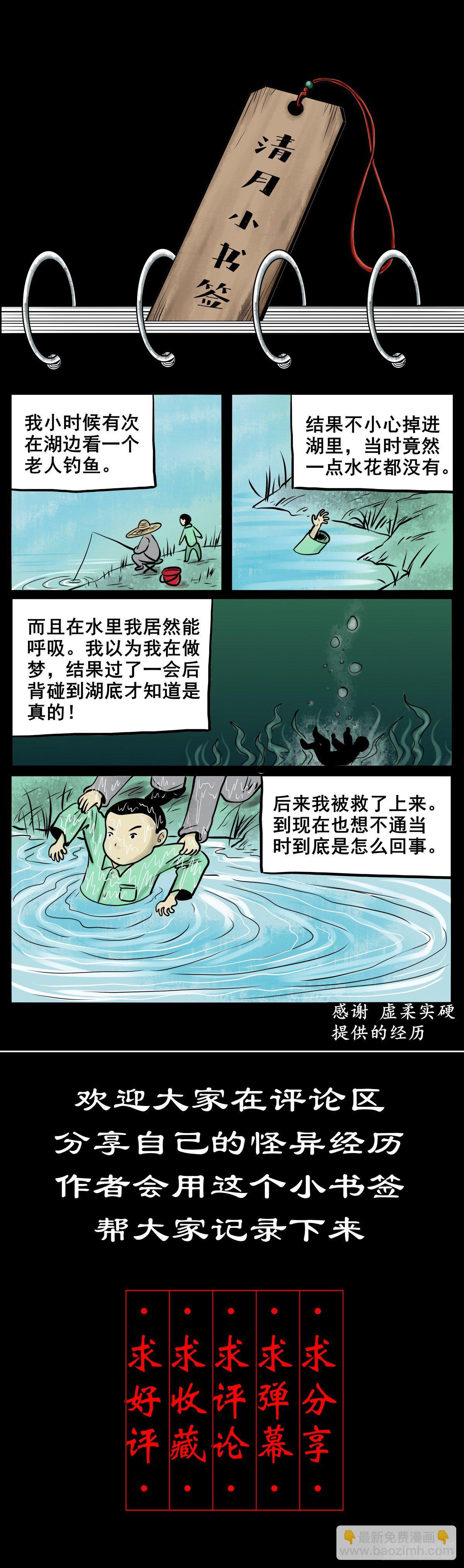 【叁拾贰】界镇初遇(1/2)-第35话